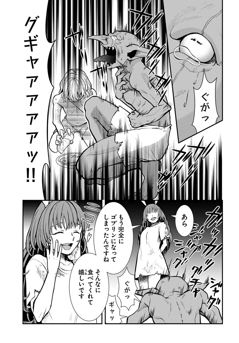 Nidome no Yuusha wa Fukushuu no Michi wo Warai Ayumu - Chapter 6 - Page 7