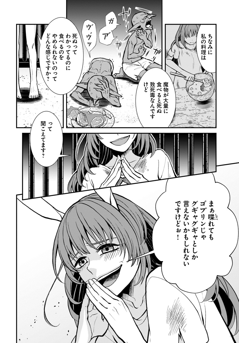 Nidome no Yuusha wa Fukushuu no Michi wo Warai Ayumu - Chapter 6 - Page 8