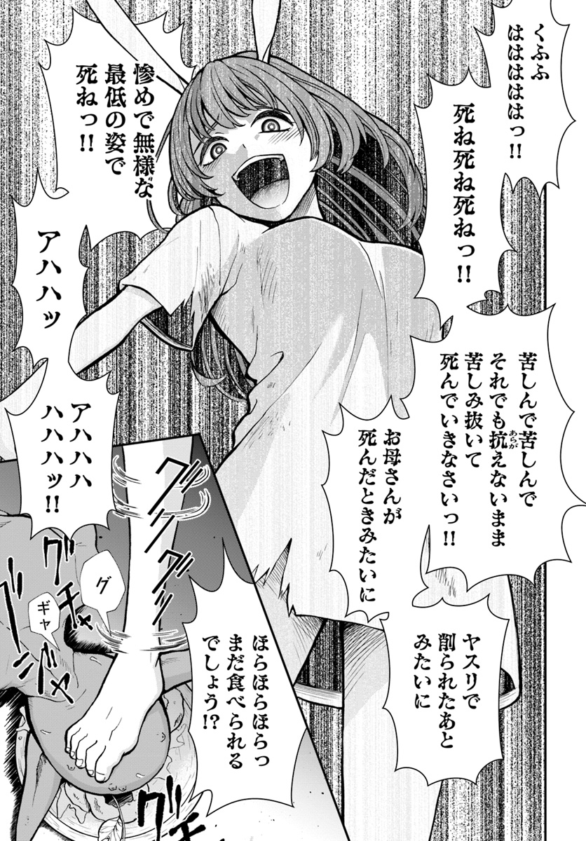 Nidome no Yuusha wa Fukushuu no Michi wo Warai Ayumu - Chapter 6 - Page 9