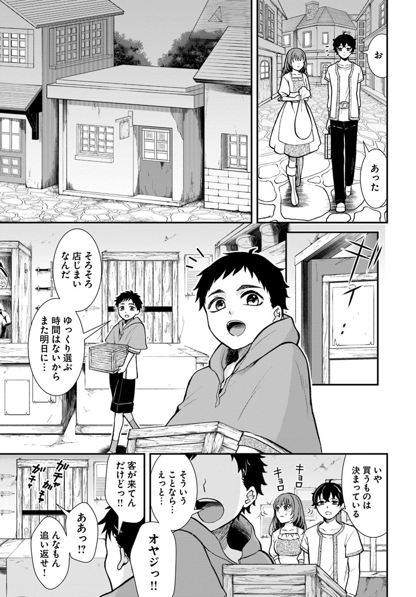 Nidome no Yuusha wa Fukushuu no Michi wo Warai Ayumu - Chapter 7 - Page 11