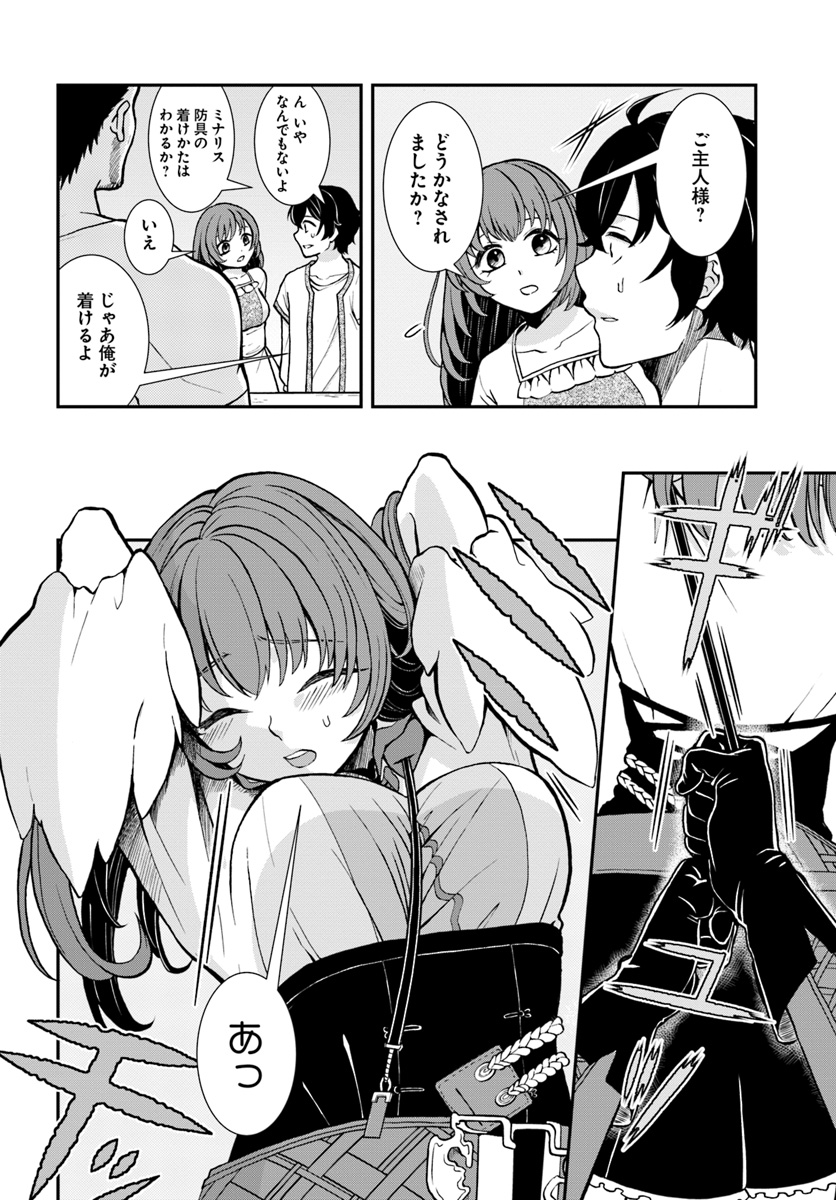 Nidome no Yuusha wa Fukushuu no Michi wo Warai Ayumu - Chapter 7 - Page 16