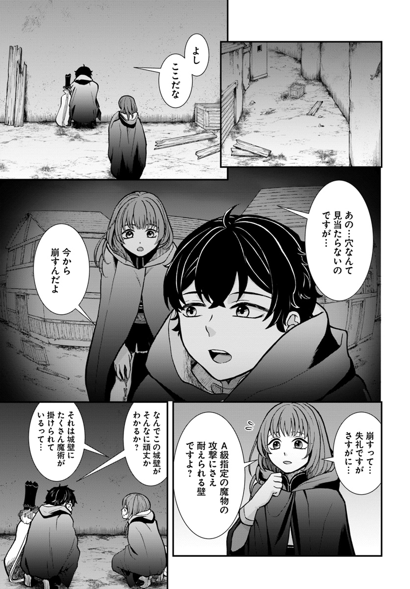 Nidome no Yuusha wa Fukushuu no Michi wo Warai Ayumu - Chapter 7 - Page 21
