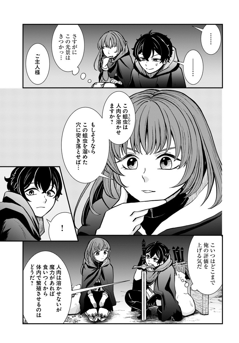 Nidome no Yuusha wa Fukushuu no Michi wo Warai Ayumu - Chapter 7 - Page 25