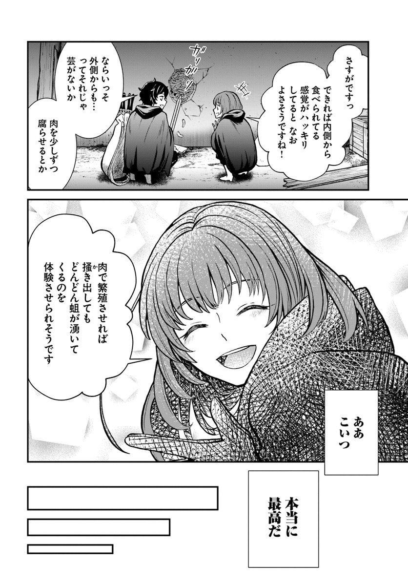 Nidome no Yuusha wa Fukushuu no Michi wo Warai Ayumu - Chapter 7 - Page 26