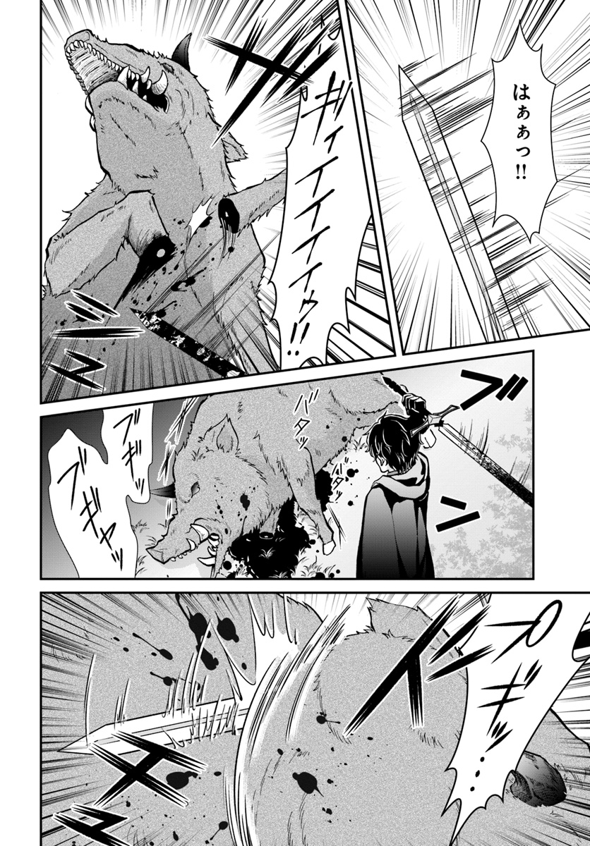 Nidome no Yuusha wa Fukushuu no Michi wo Warai Ayumu - Chapter 8 - Page 12