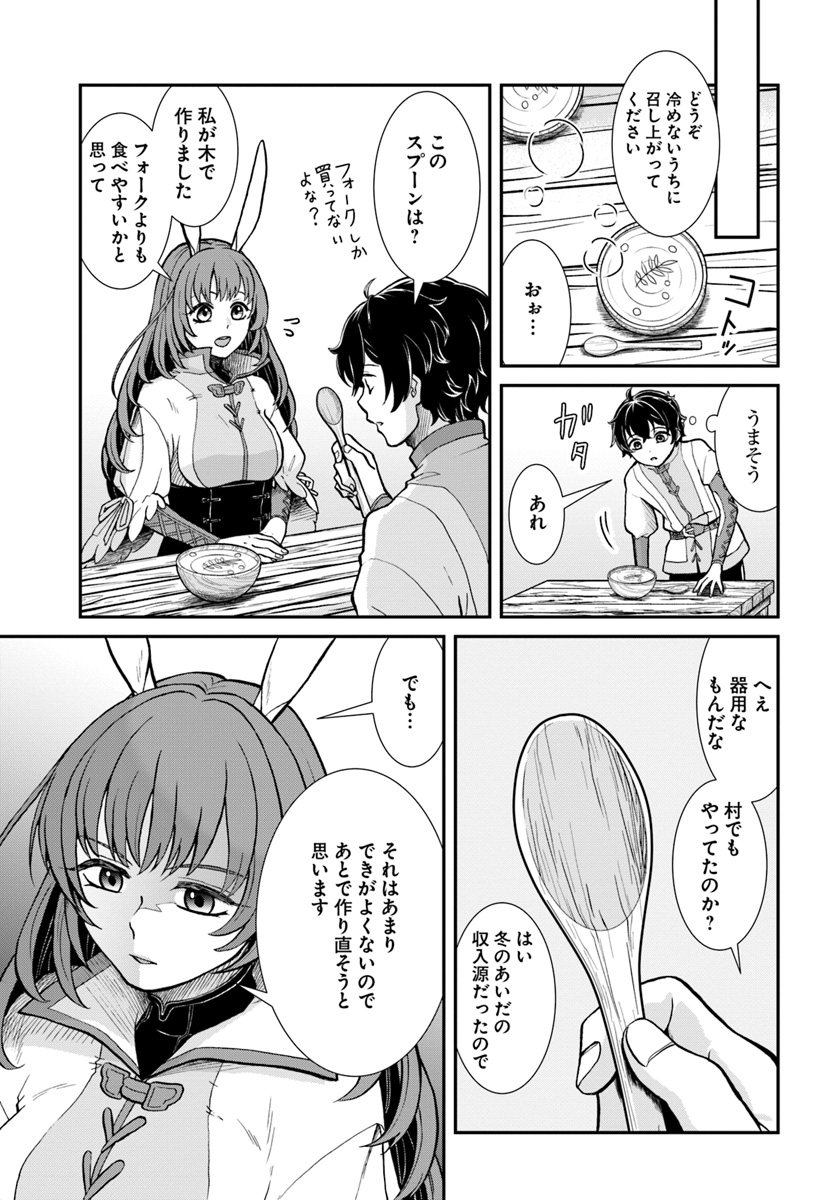 Nidome no Yuusha wa Fukushuu no Michi wo Warai Ayumu - Chapter 8 - Page 19