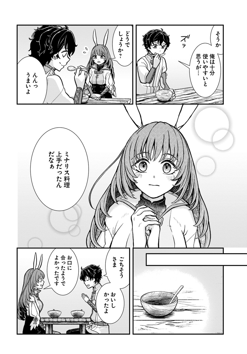 Nidome no Yuusha wa Fukushuu no Michi wo Warai Ayumu - Chapter 8 - Page 20