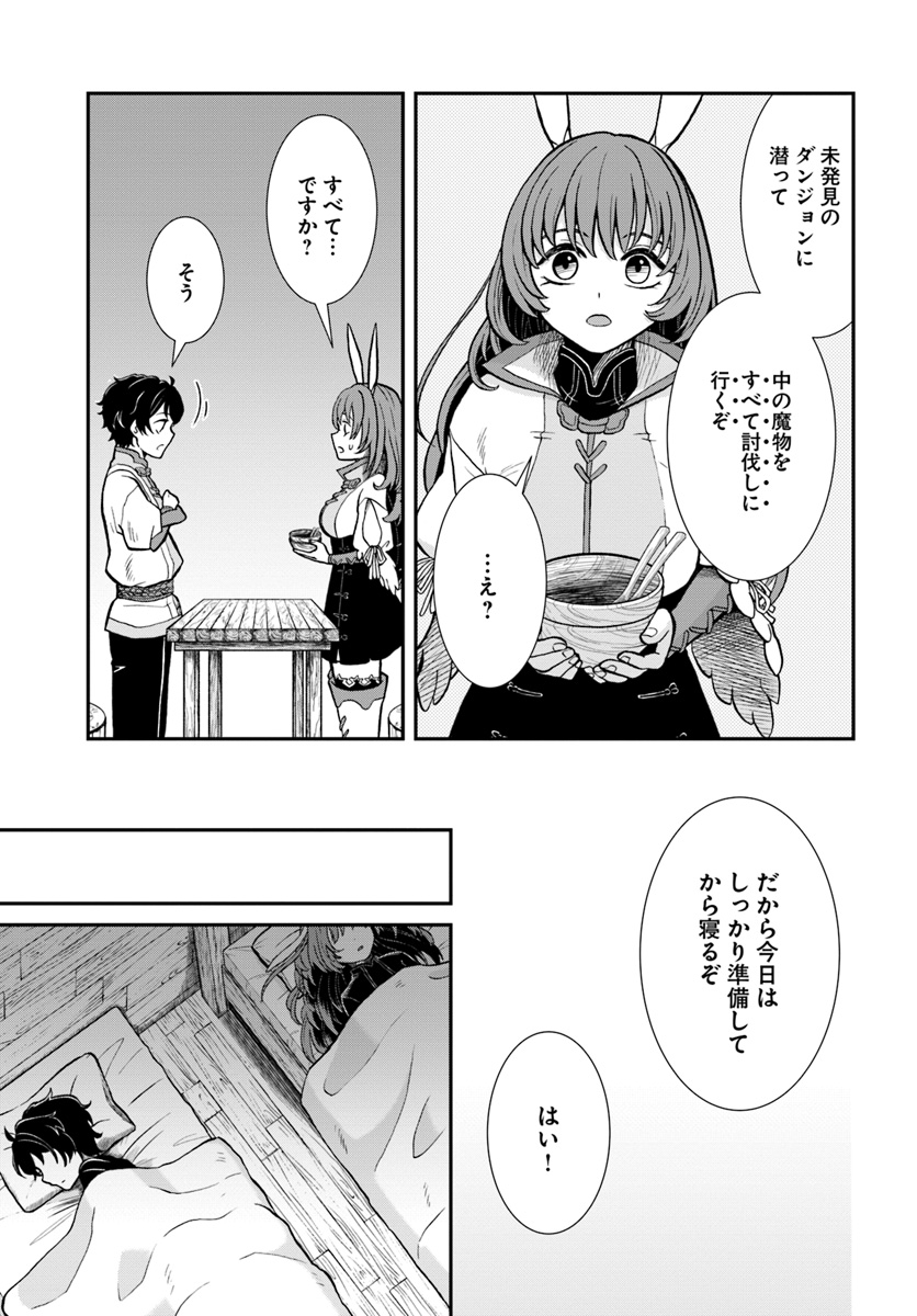 Nidome no Yuusha wa Fukushuu no Michi wo Warai Ayumu - Chapter 8 - Page 25