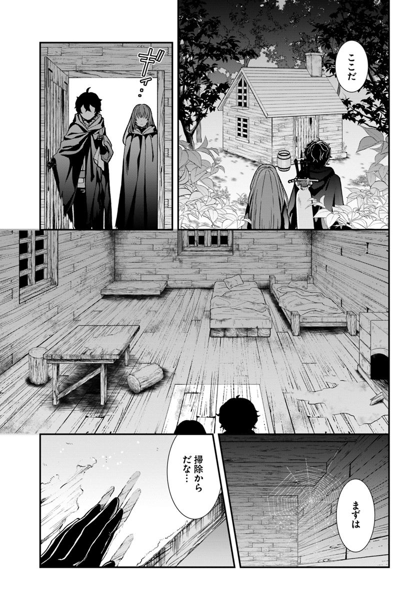 Nidome no Yuusha wa Fukushuu no Michi wo Warai Ayumu - Chapter 8 - Page 3