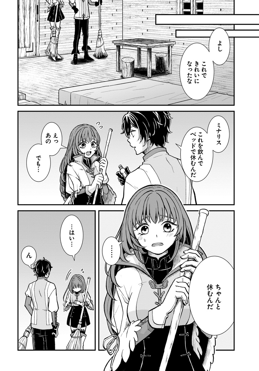 Nidome no Yuusha wa Fukushuu no Michi wo Warai Ayumu - Chapter 8 - Page 4