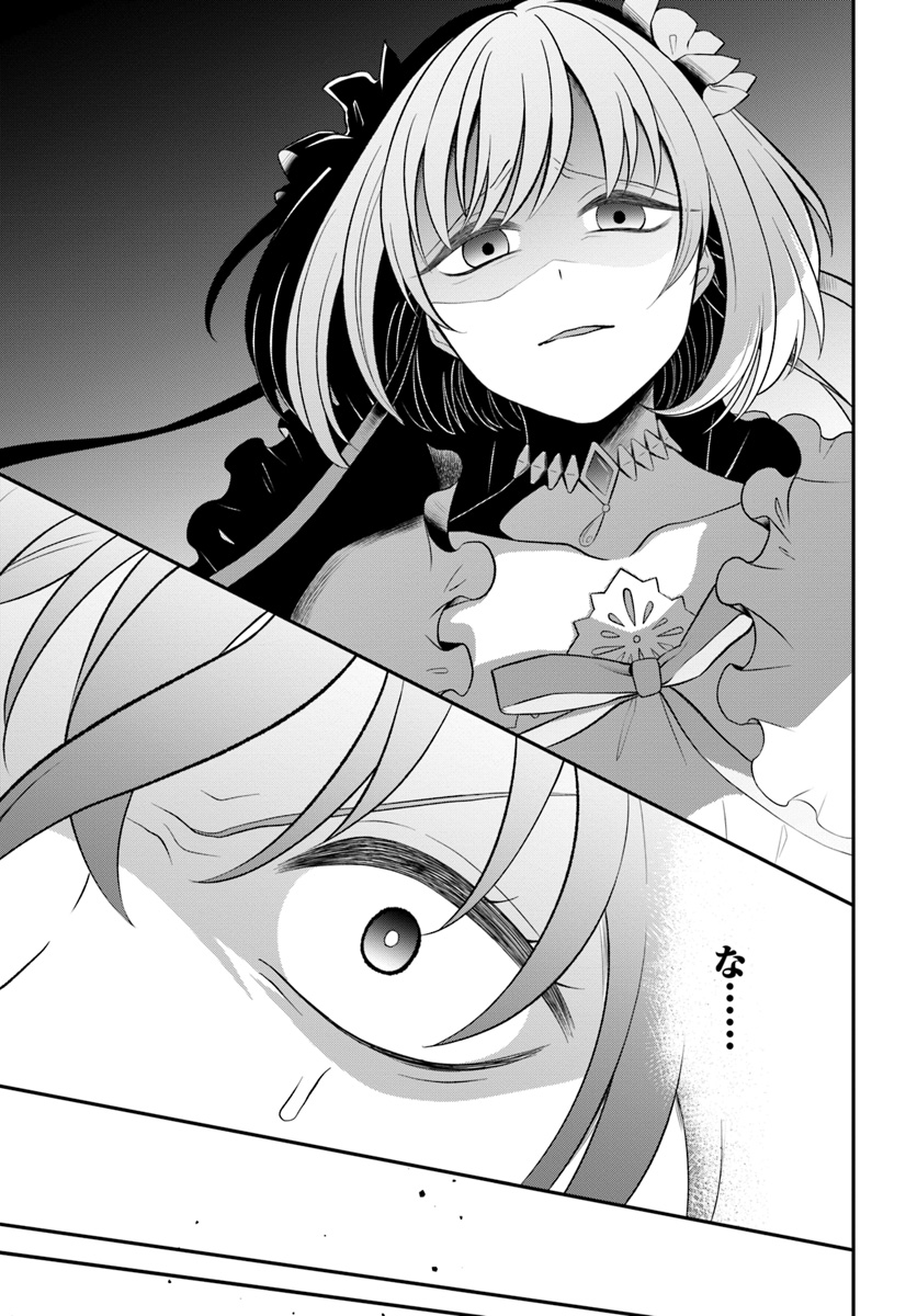 Nidome no Yuusha wa Fukushuu no Michi wo Warai Ayumu - Chapter 9 - Page 23