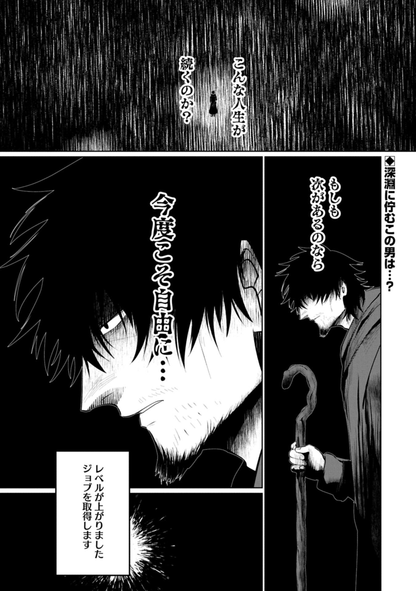 Nidome wa Ta no Tsuku Jiyuugyou - Chapter 1 - Page 1