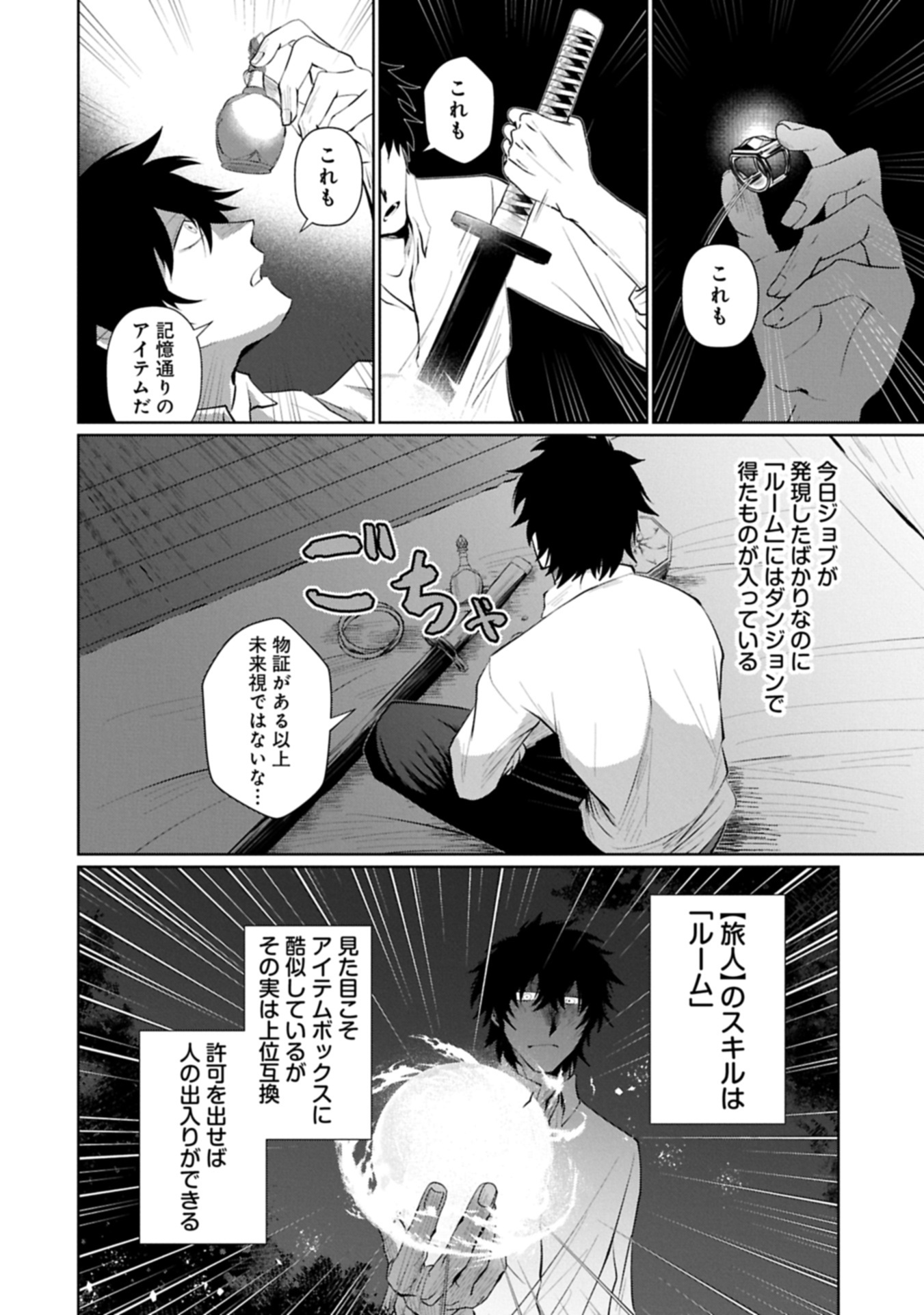 Nidome wa Ta no Tsuku Jiyuugyou - Chapter 1 - Page 10