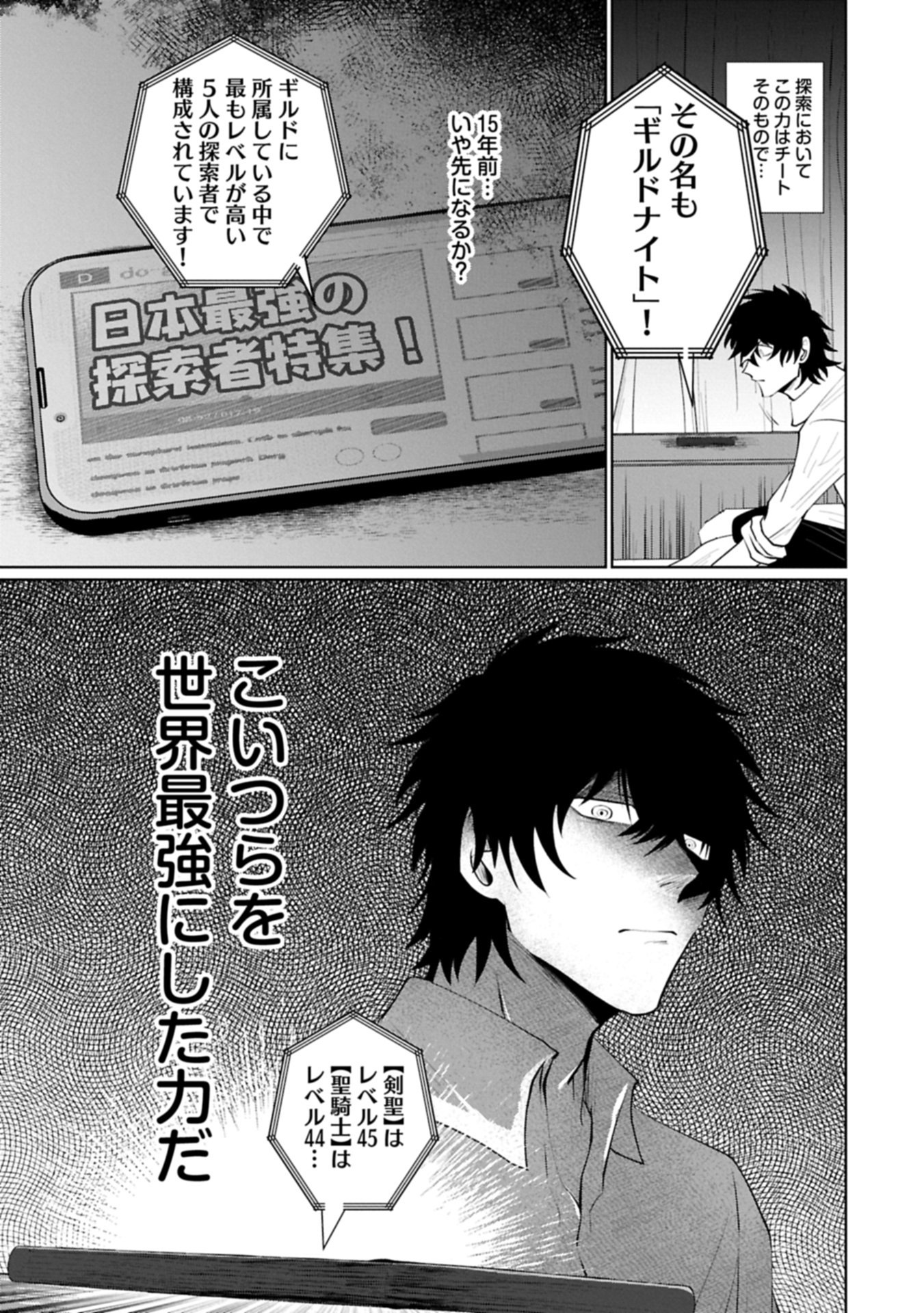 Nidome wa Ta no Tsuku Jiyuugyou - Chapter 1 - Page 11