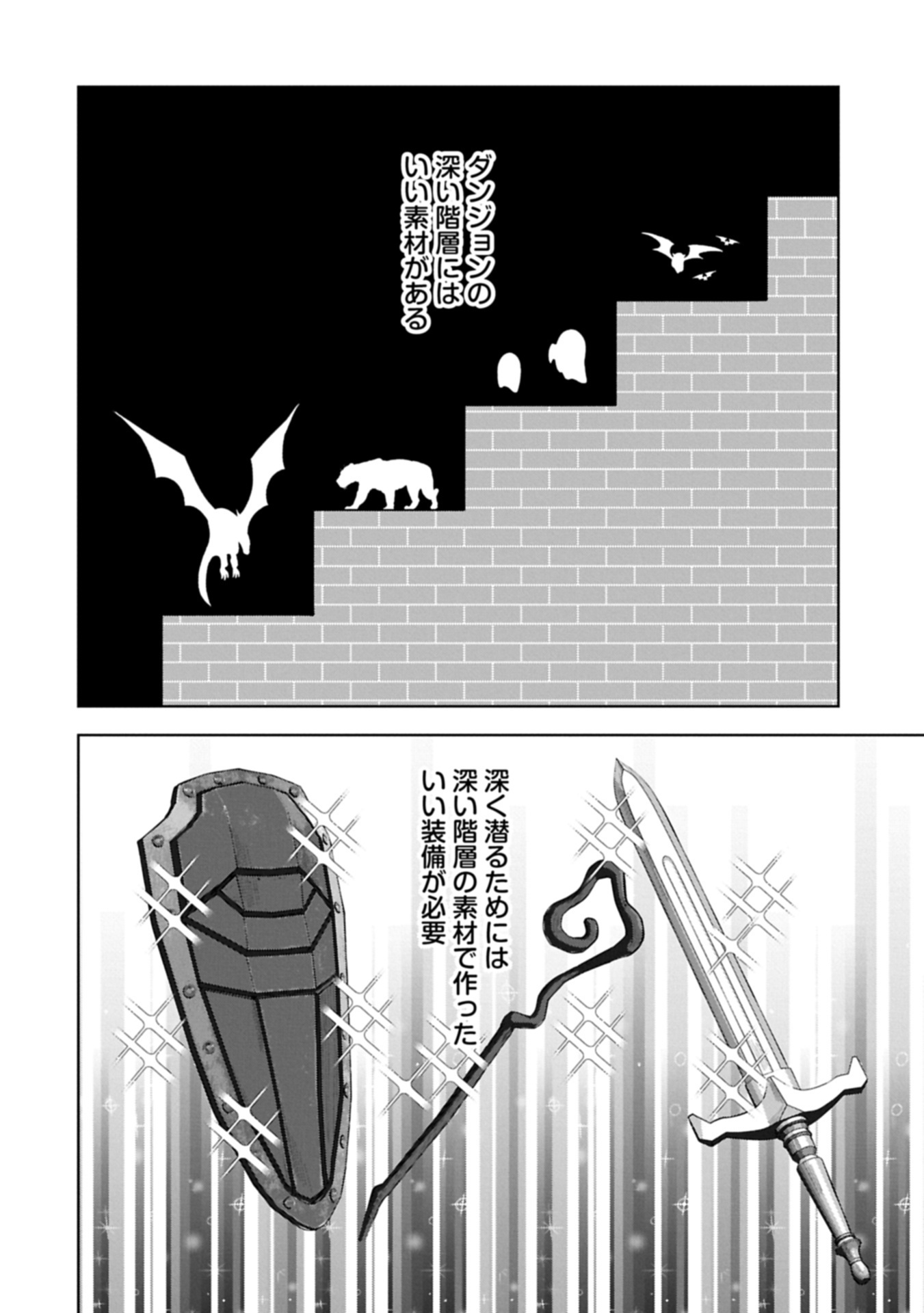 Nidome wa Ta no Tsuku Jiyuugyou - Chapter 1 - Page 12