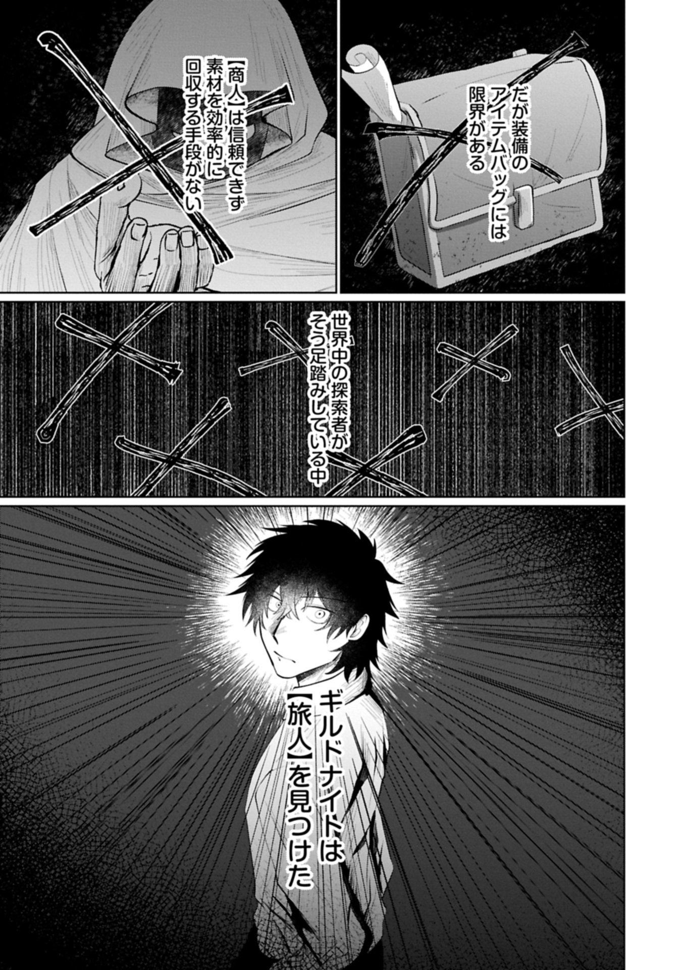 Nidome wa Ta no Tsuku Jiyuugyou - Chapter 1 - Page 13