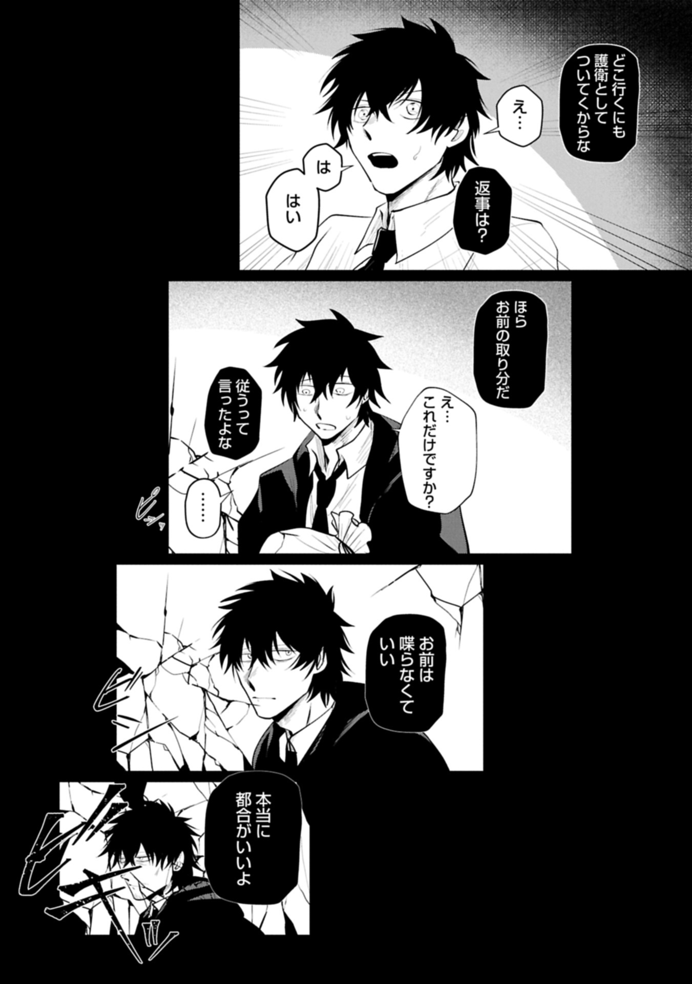 Nidome wa Ta no Tsuku Jiyuugyou - Chapter 1 - Page 16