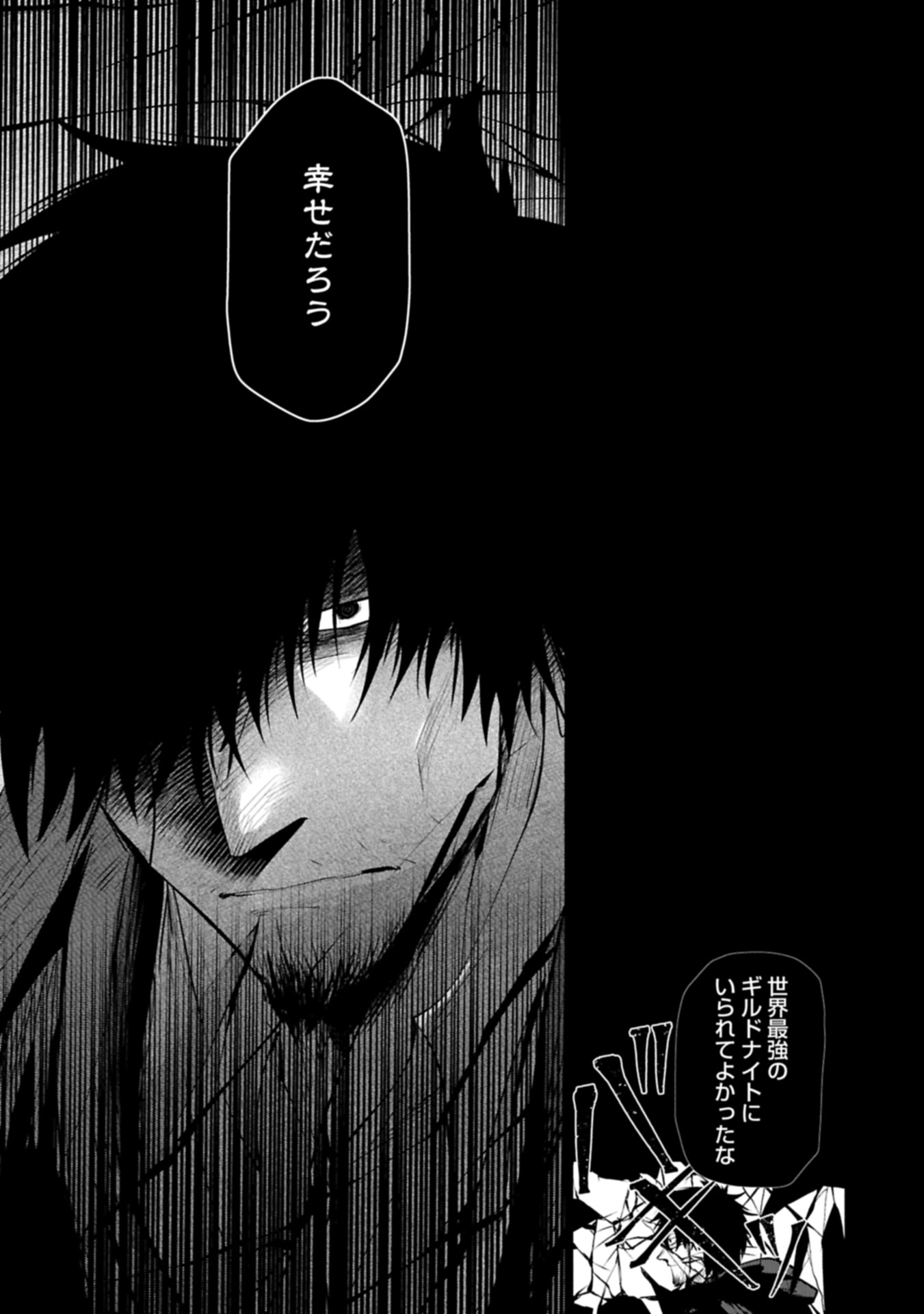 Nidome wa Ta no Tsuku Jiyuugyou - Chapter 1 - Page 17