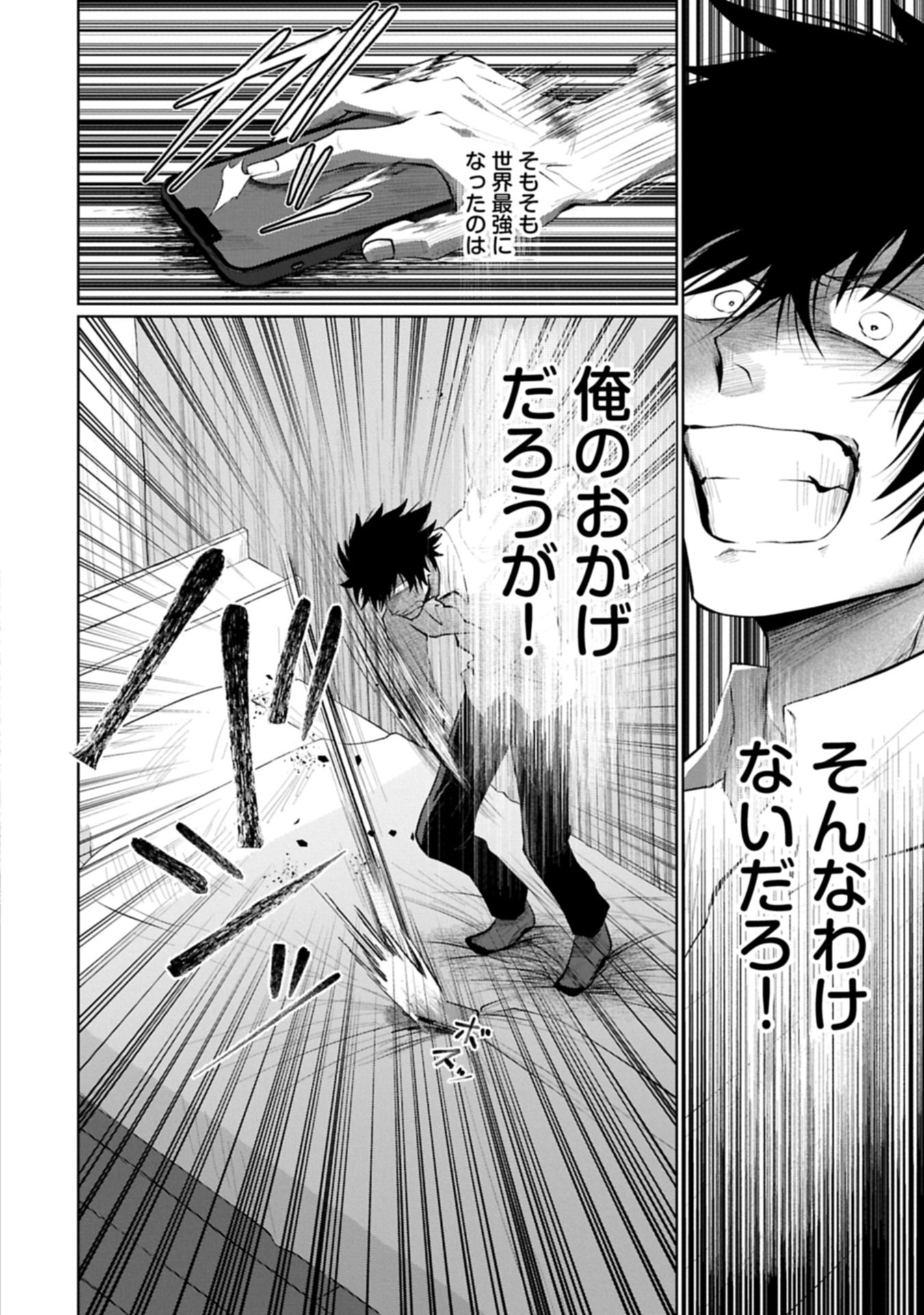 Nidome wa Ta no Tsuku Jiyuugyou - Chapter 1 - Page 18