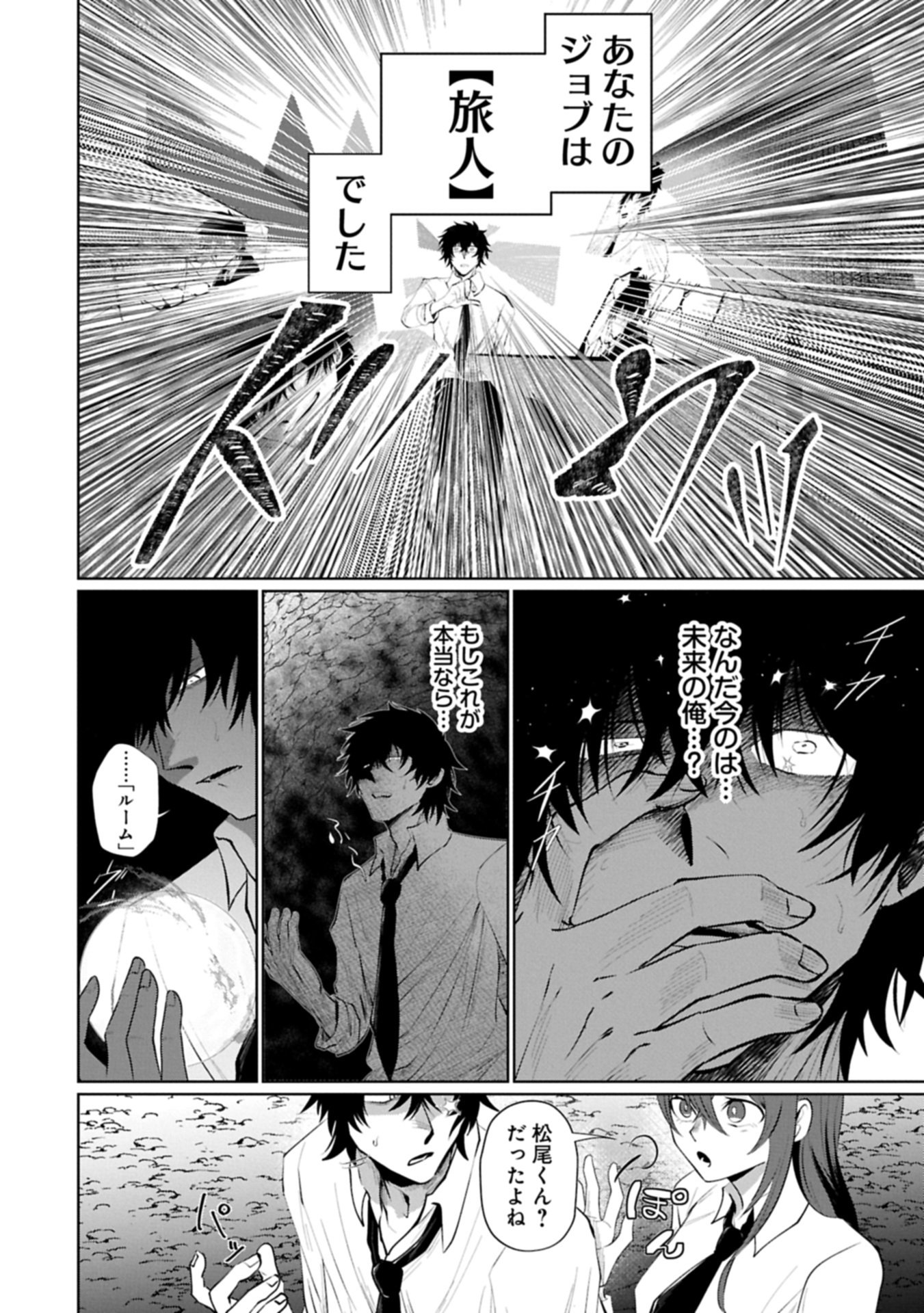 Nidome wa Ta no Tsuku Jiyuugyou - Chapter 1 - Page 2