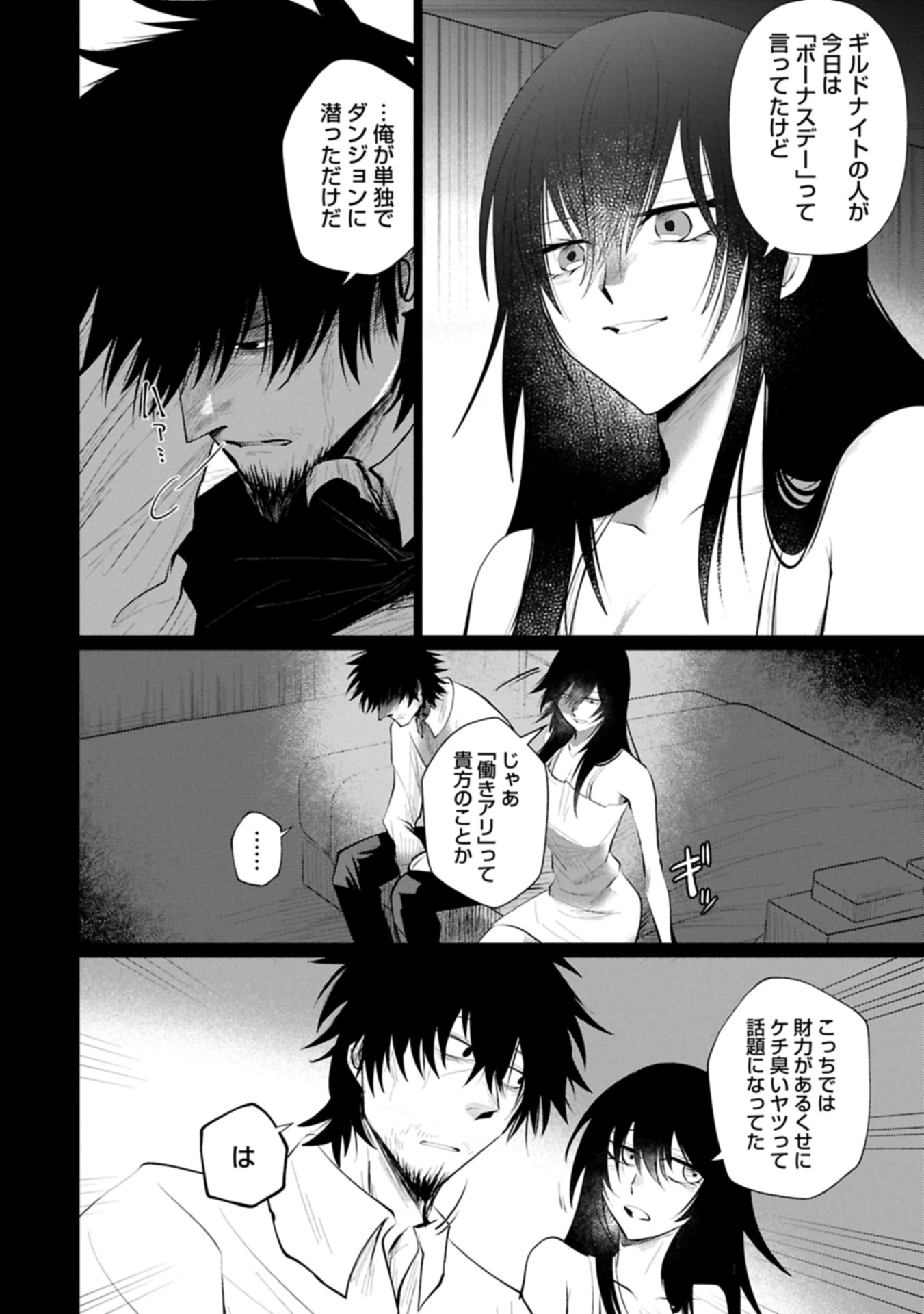 Nidome wa Ta no Tsuku Jiyuugyou - Chapter 1 - Page 20