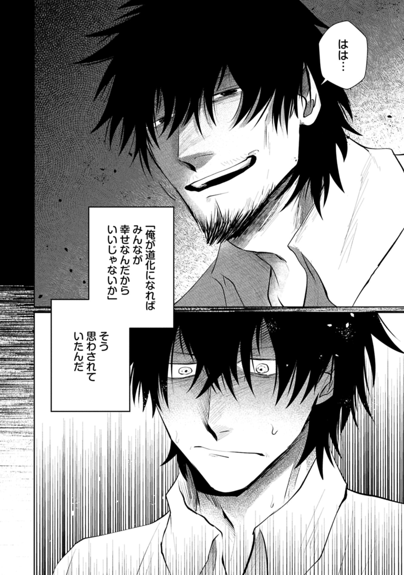 Nidome wa Ta no Tsuku Jiyuugyou - Chapter 1 - Page 22