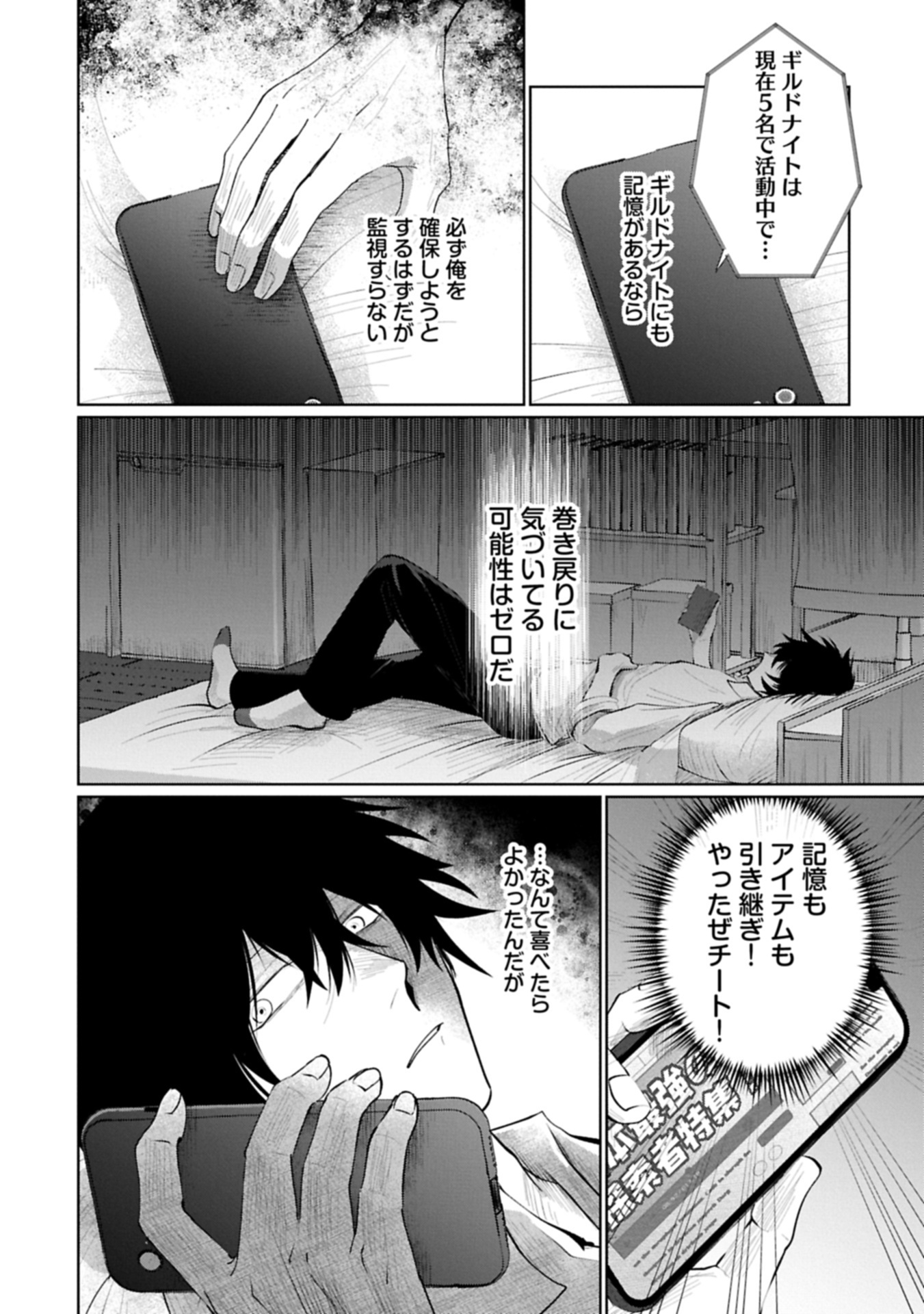 Nidome wa Ta no Tsuku Jiyuugyou - Chapter 1 - Page 24