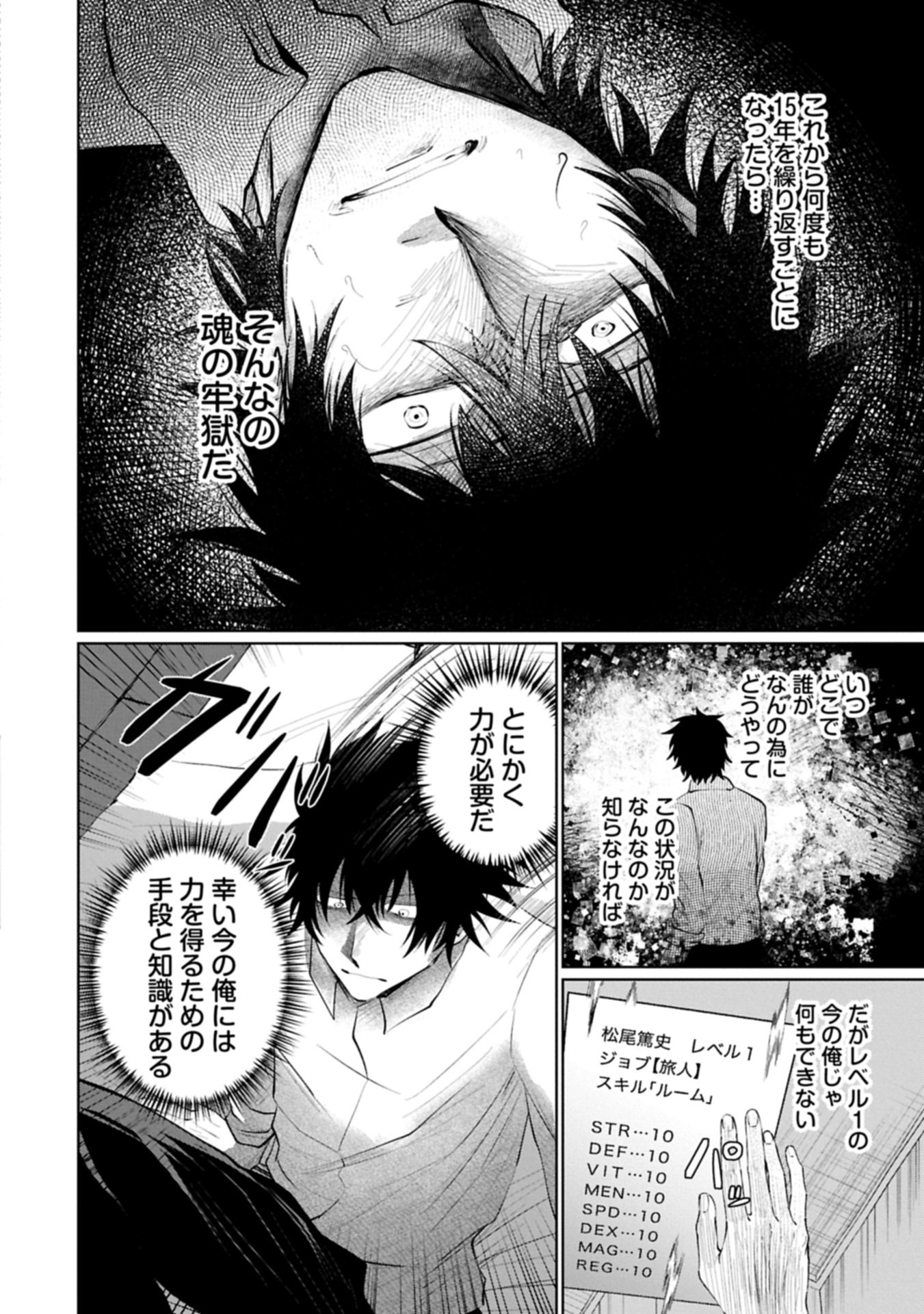 Nidome wa Ta no Tsuku Jiyuugyou - Chapter 1 - Page 26