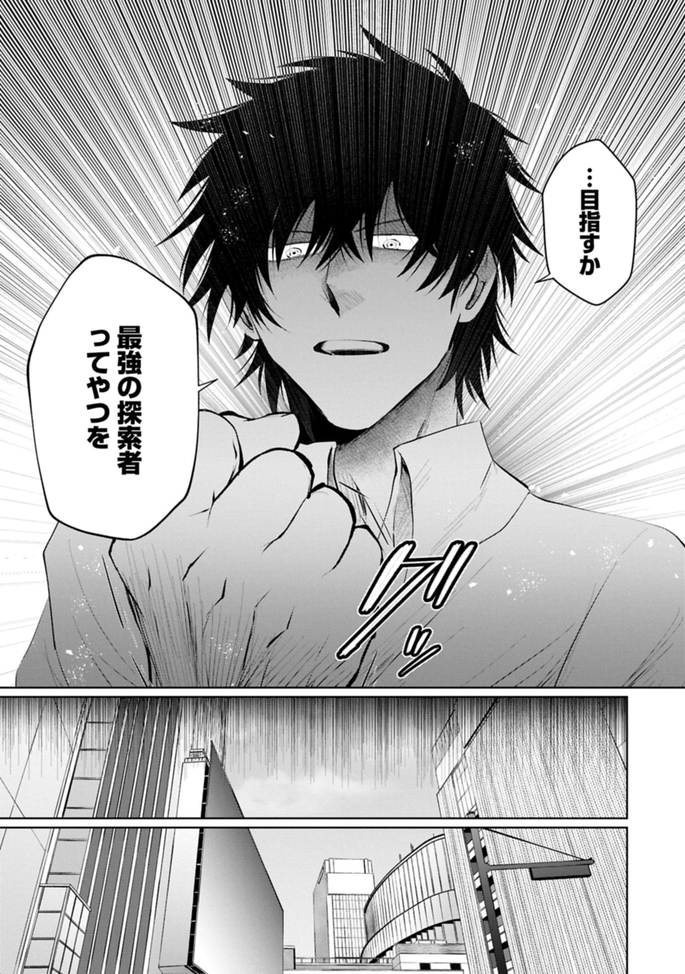 Nidome wa Ta no Tsuku Jiyuugyou - Chapter 1 - Page 27