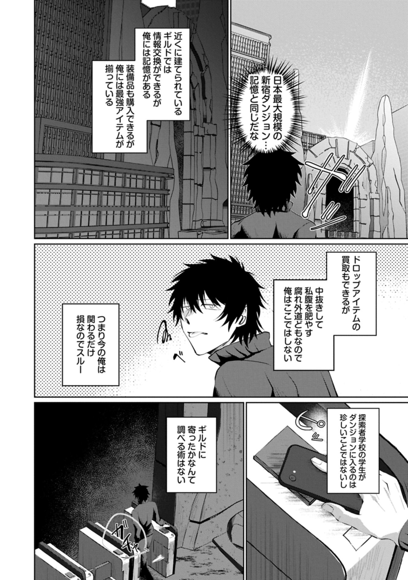 Nidome wa Ta no Tsuku Jiyuugyou - Chapter 1 - Page 28