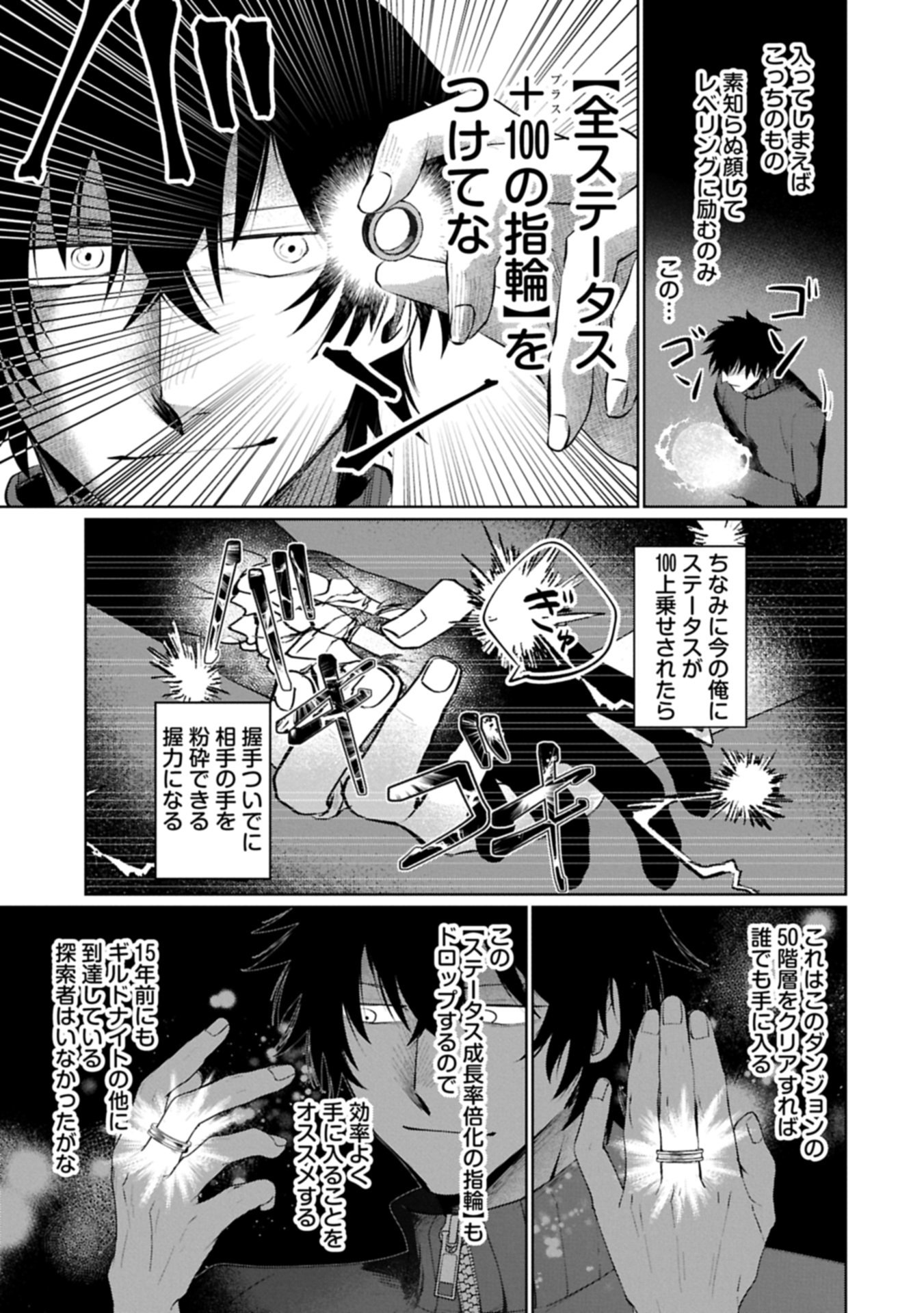 Nidome wa Ta no Tsuku Jiyuugyou - Chapter 1 - Page 29