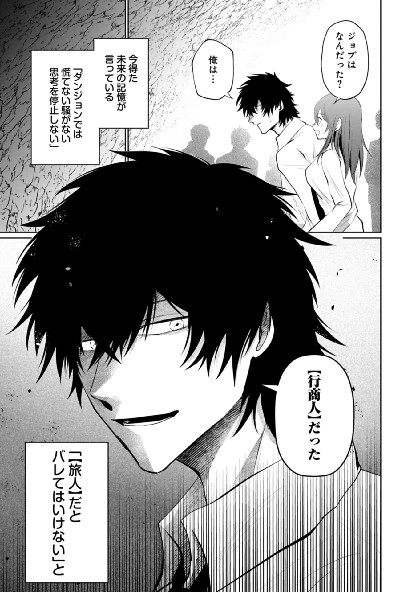 Nidome wa Ta no Tsuku Jiyuugyou - Chapter 1 - Page 3