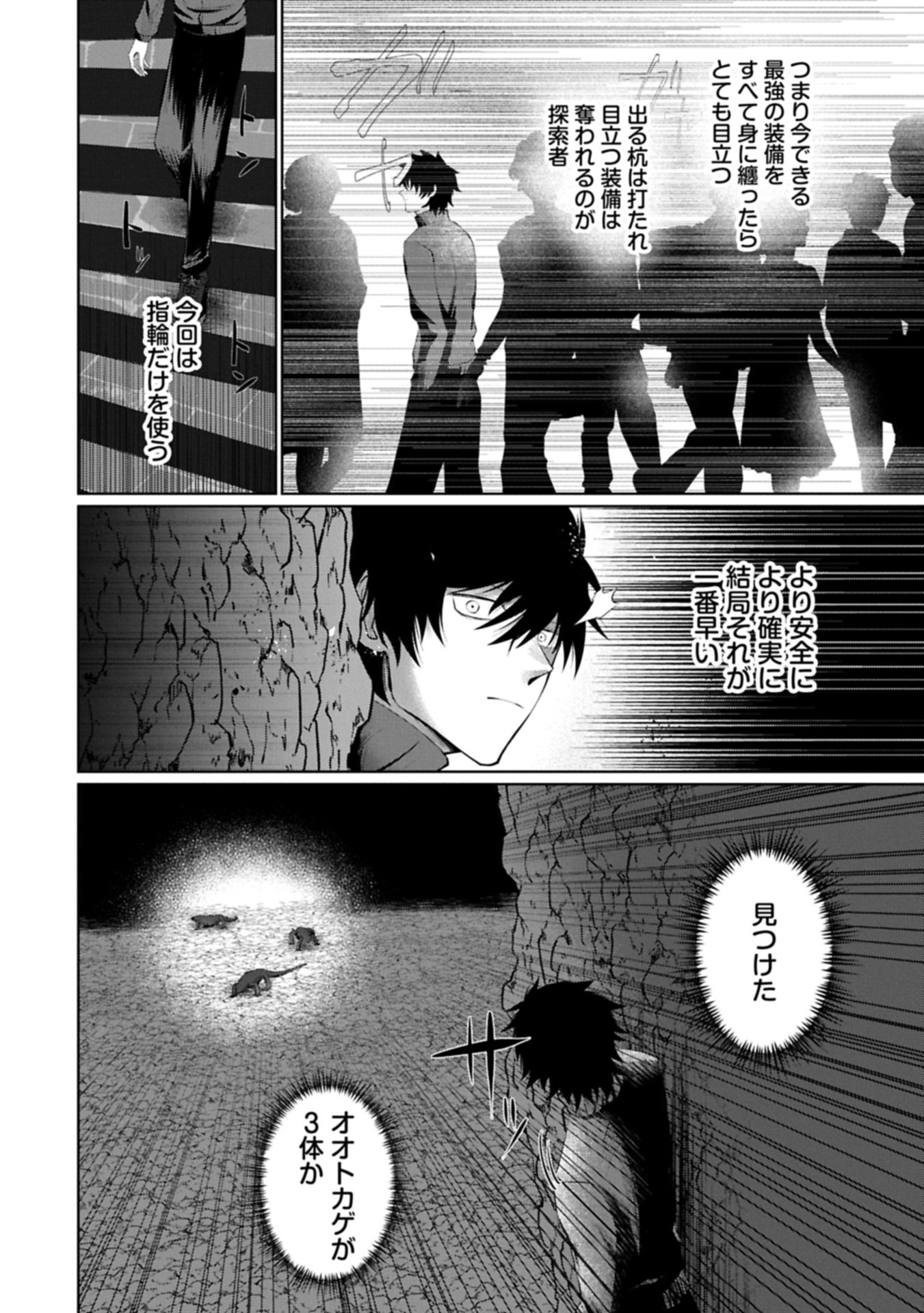 Nidome wa Ta no Tsuku Jiyuugyou - Chapter 1 - Page 30