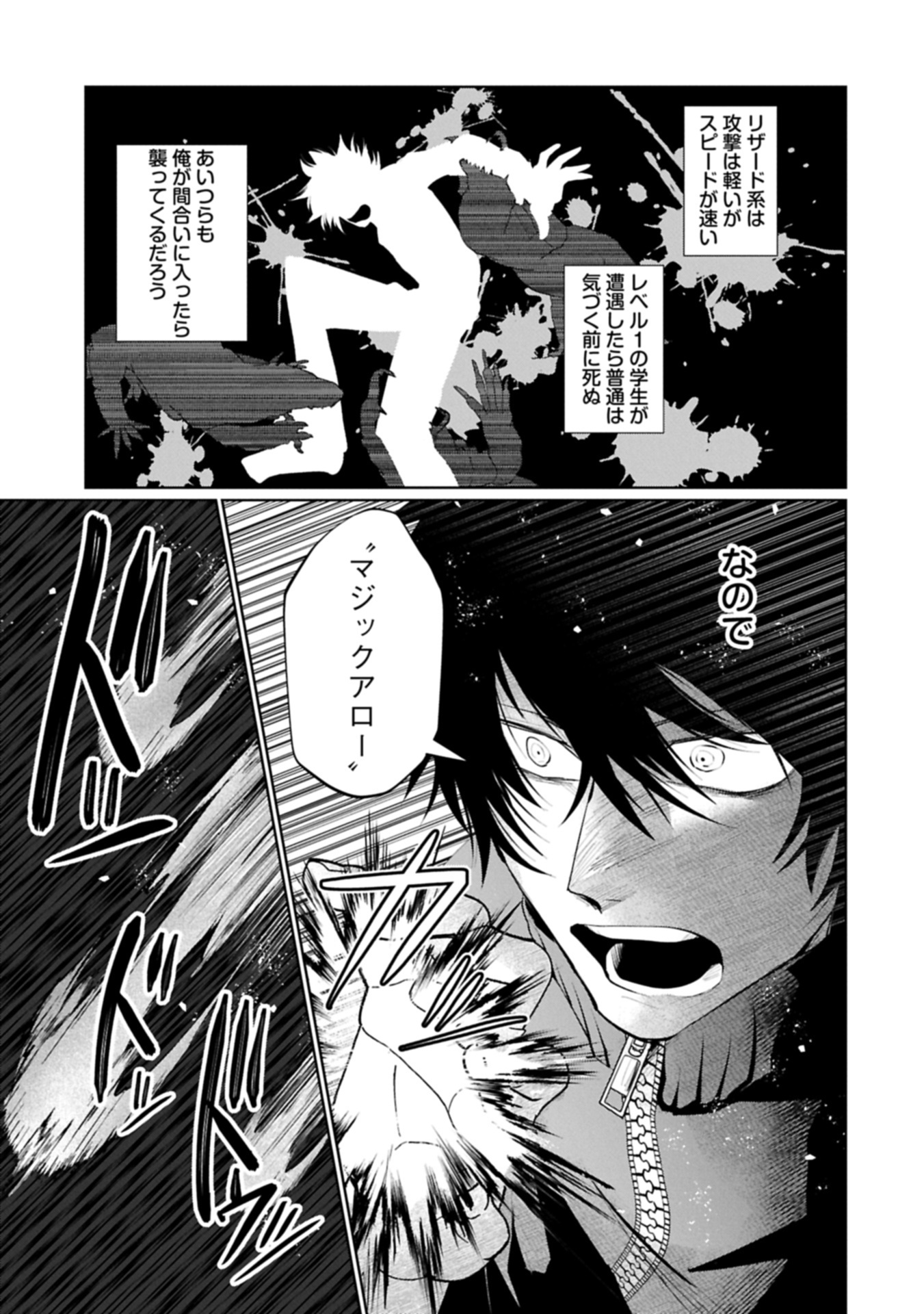 Nidome wa Ta no Tsuku Jiyuugyou - Chapter 1 - Page 31