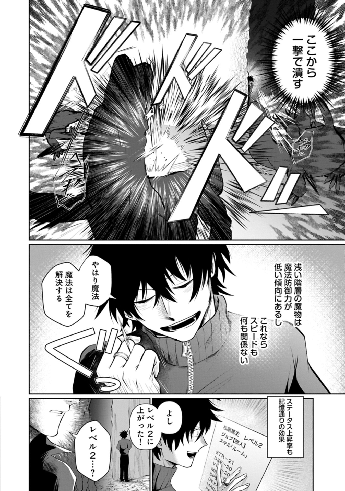 Nidome wa Ta no Tsuku Jiyuugyou - Chapter 1 - Page 32