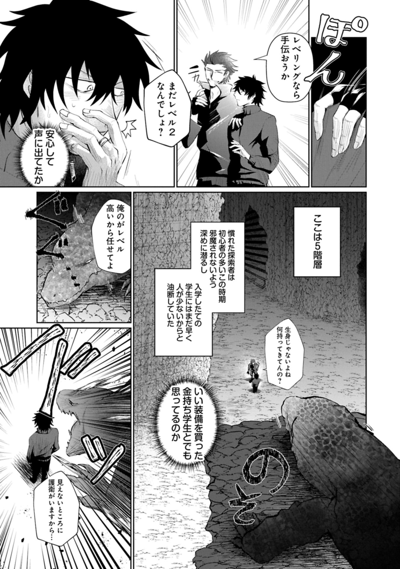 Nidome wa Ta no Tsuku Jiyuugyou - Chapter 1 - Page 33