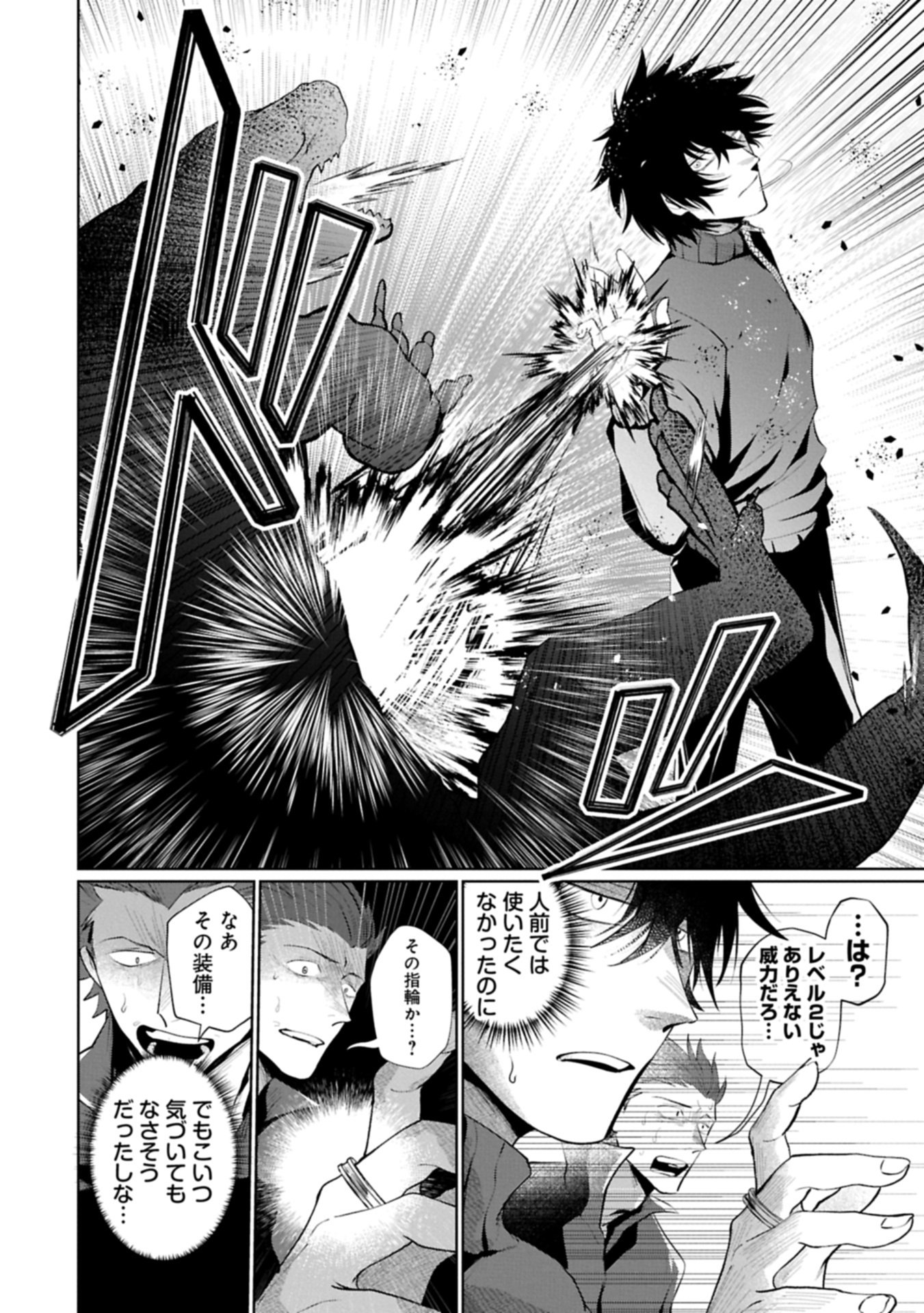 Nidome wa Ta no Tsuku Jiyuugyou - Chapter 1 - Page 34