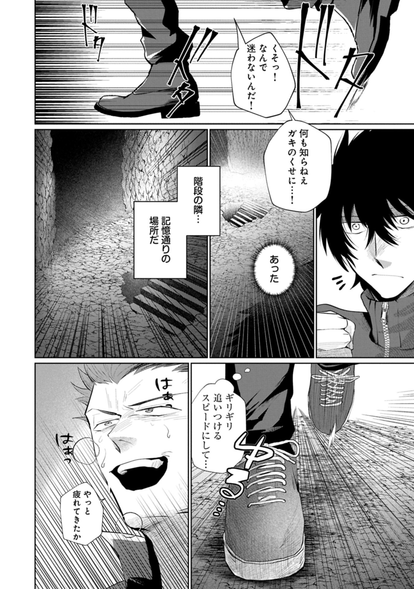 Nidome wa Ta no Tsuku Jiyuugyou - Chapter 1 - Page 36