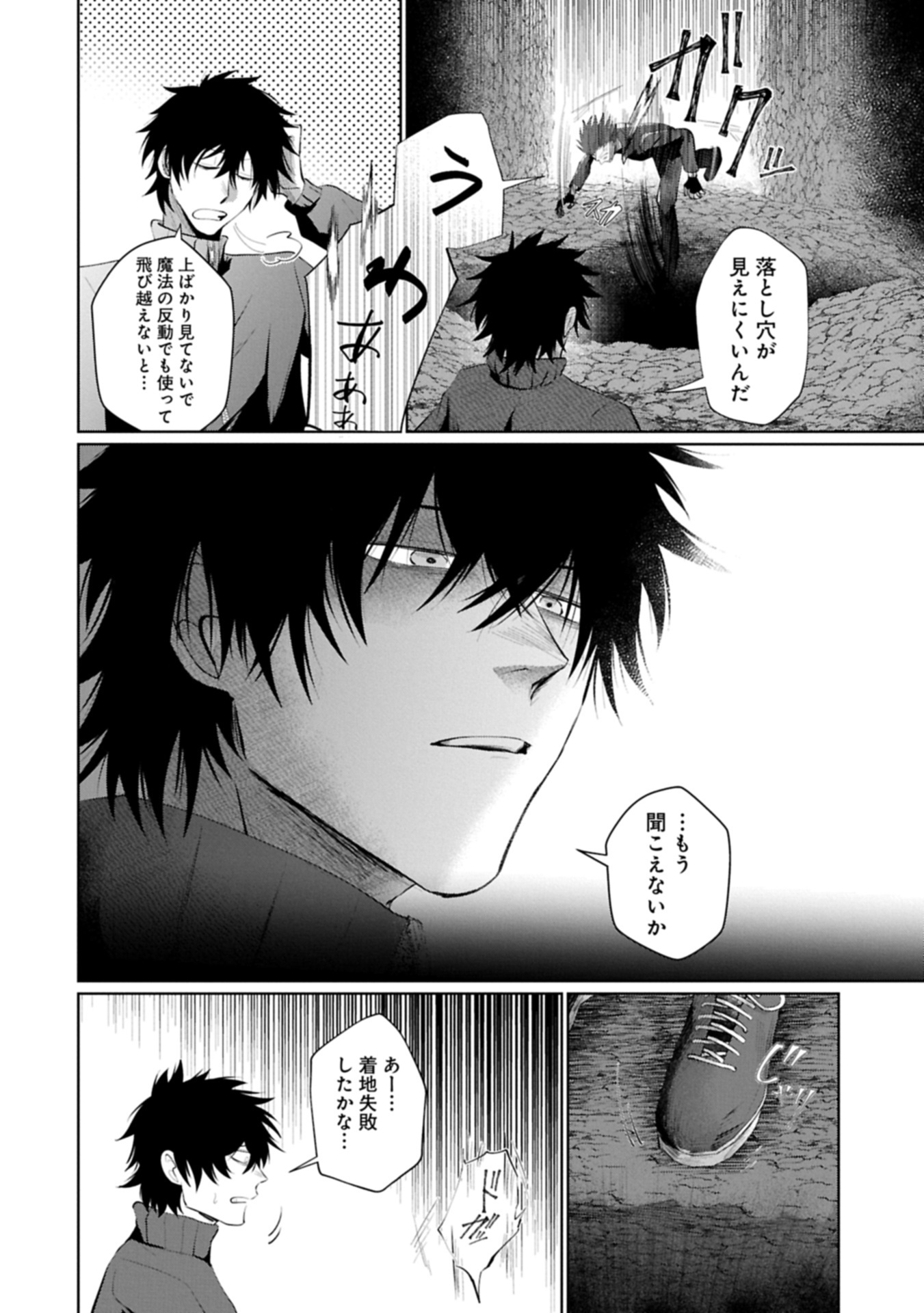 Nidome wa Ta no Tsuku Jiyuugyou - Chapter 1 - Page 40