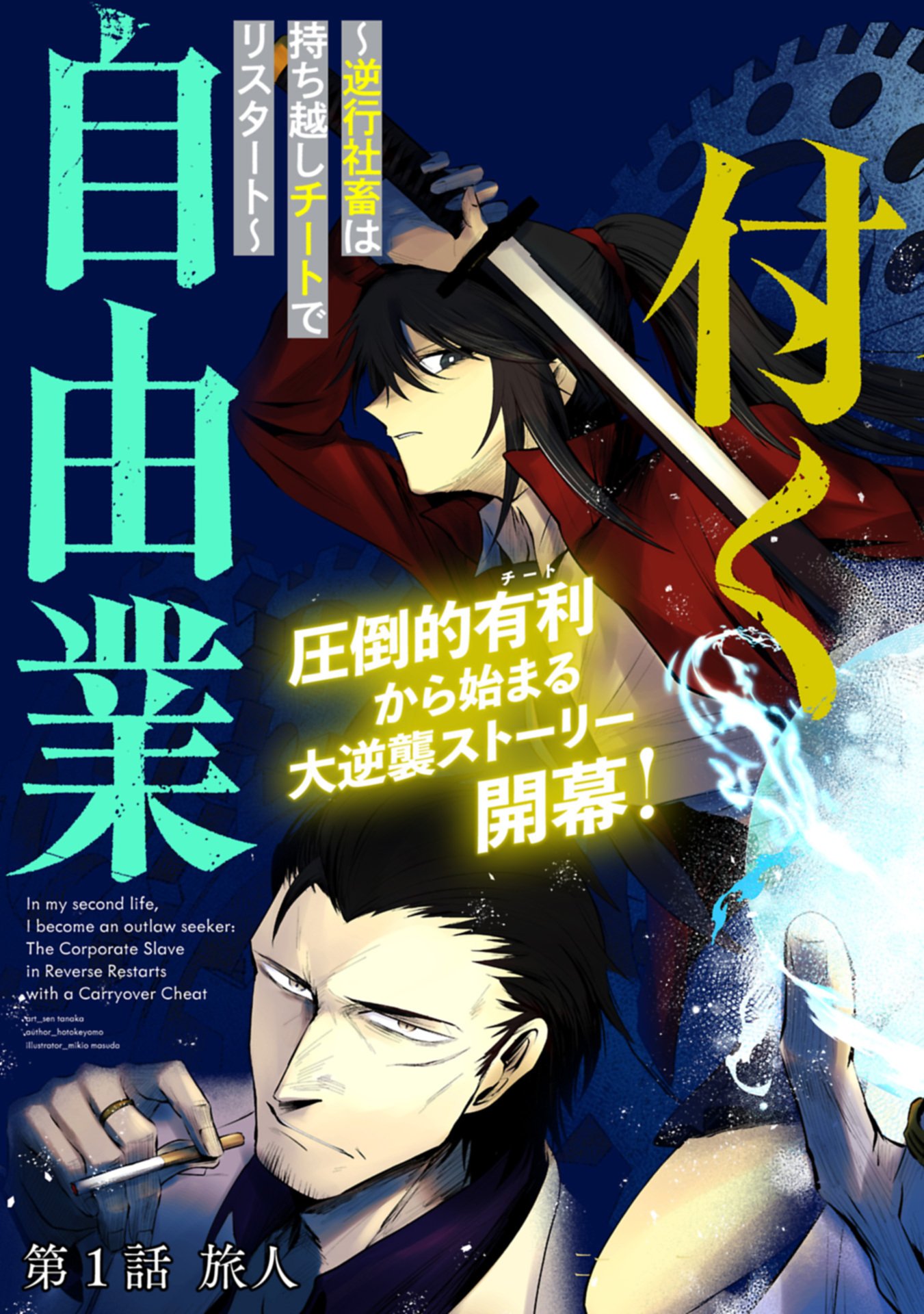 Nidome wa Ta no Tsuku Jiyuugyou - Chapter 1 - Page 5