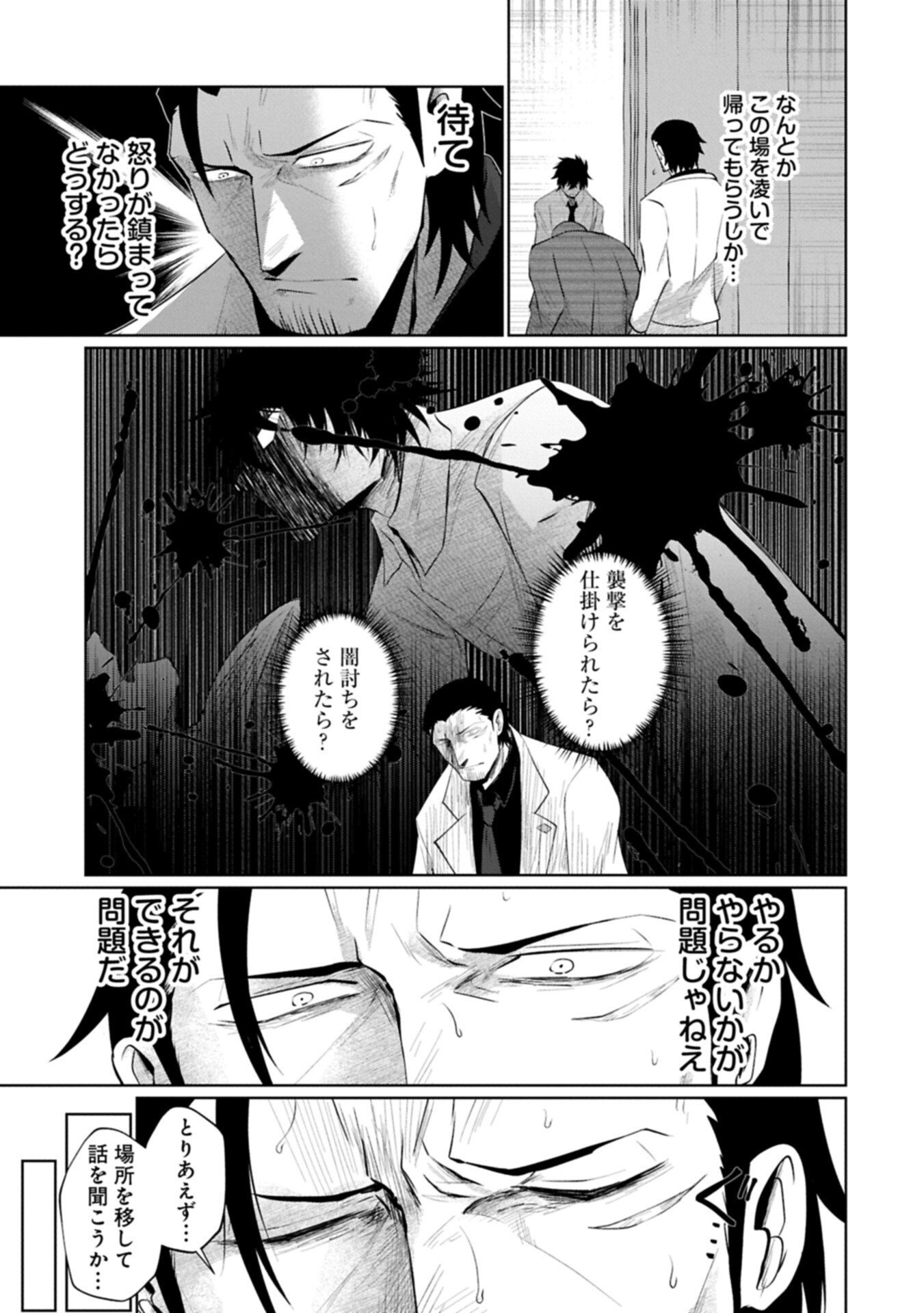 Nidome wa Ta no Tsuku Jiyuugyou - Chapter 2.1 - Page 13
