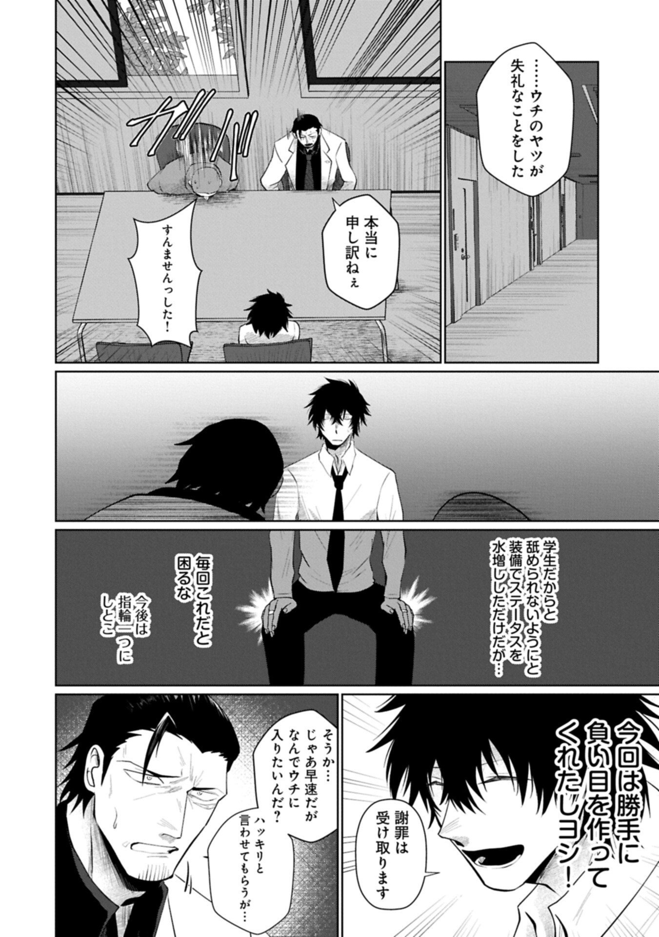 Nidome wa Ta no Tsuku Jiyuugyou - Chapter 2.1 - Page 14