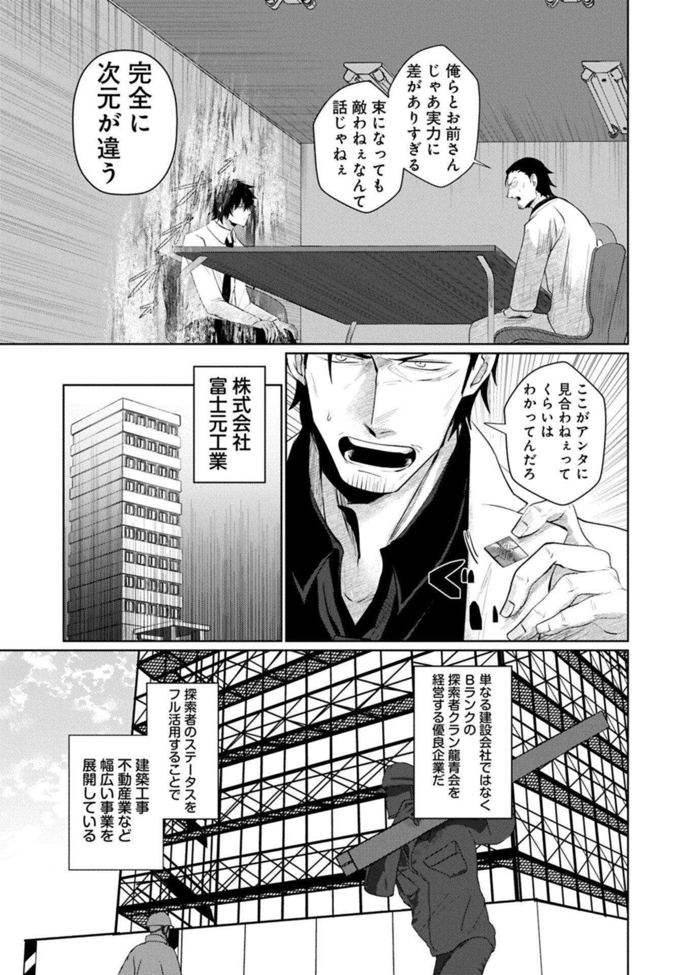 Nidome wa Ta no Tsuku Jiyuugyou - Chapter 2.1 - Page 15
