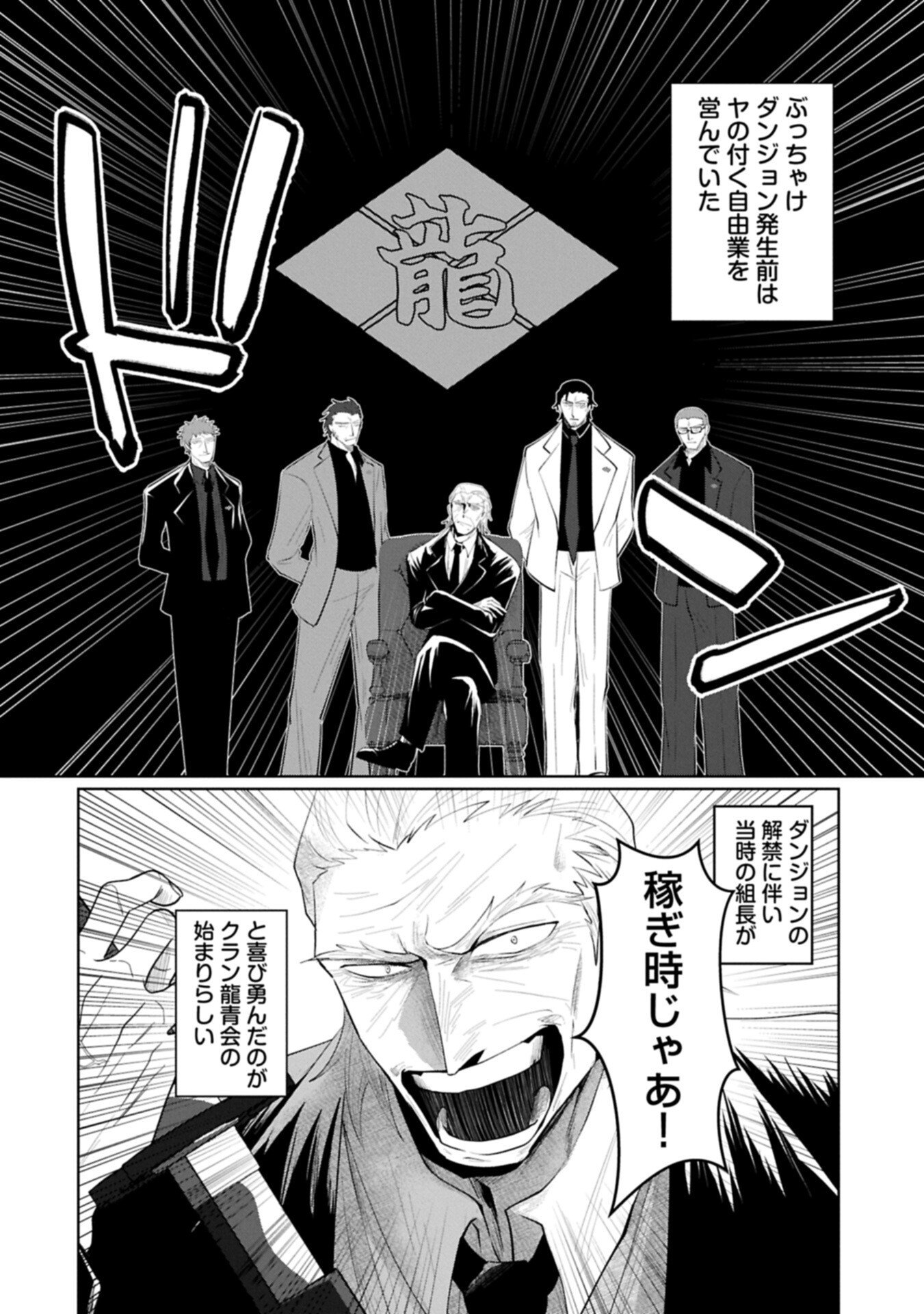 Nidome wa Ta no Tsuku Jiyuugyou - Chapter 2.1 - Page 16