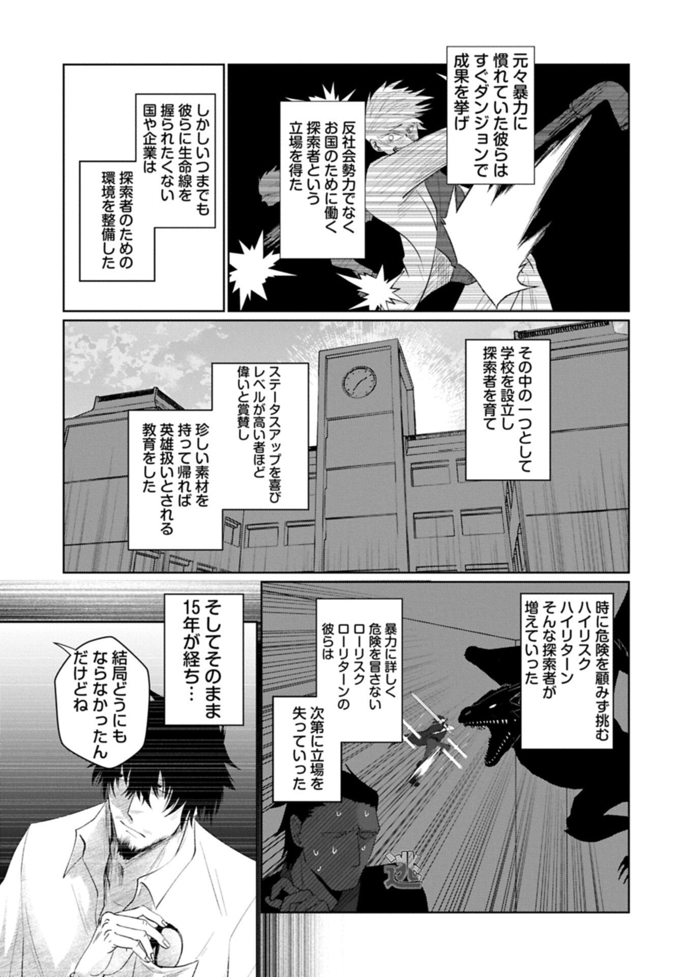 Nidome wa Ta no Tsuku Jiyuugyou - Chapter 2.1 - Page 17