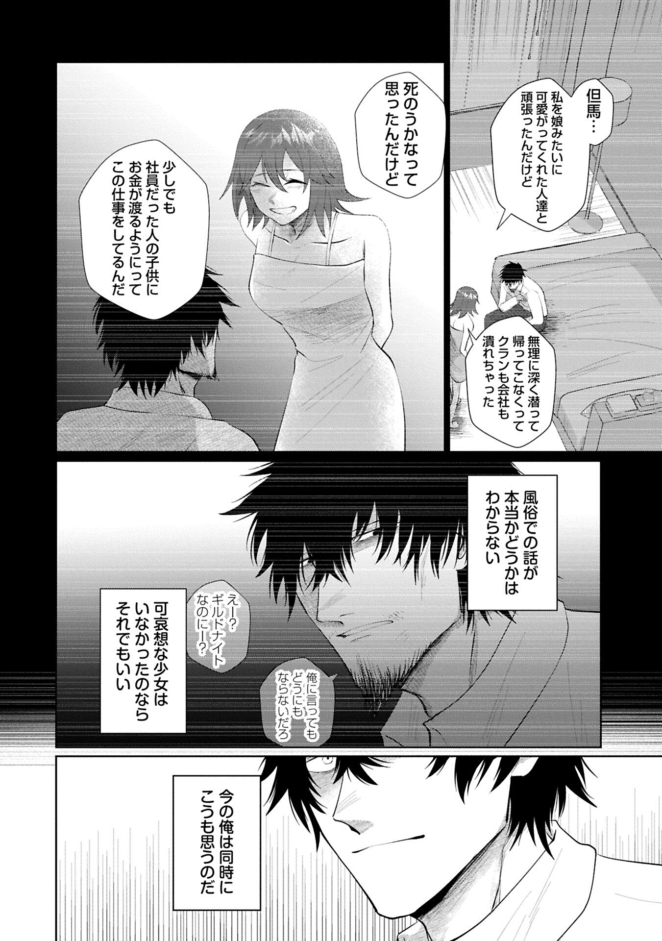 Nidome wa Ta no Tsuku Jiyuugyou - Chapter 2.1 - Page 18