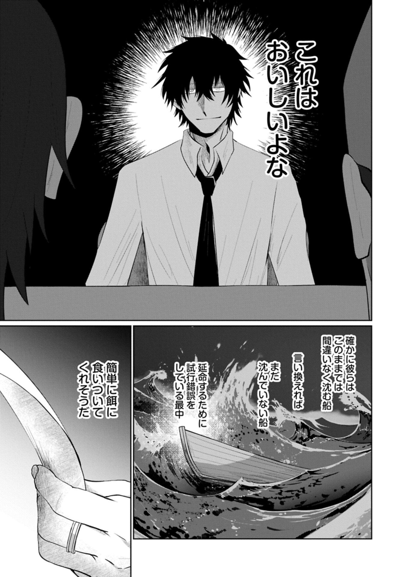 Nidome wa Ta no Tsuku Jiyuugyou - Chapter 2.1 - Page 19