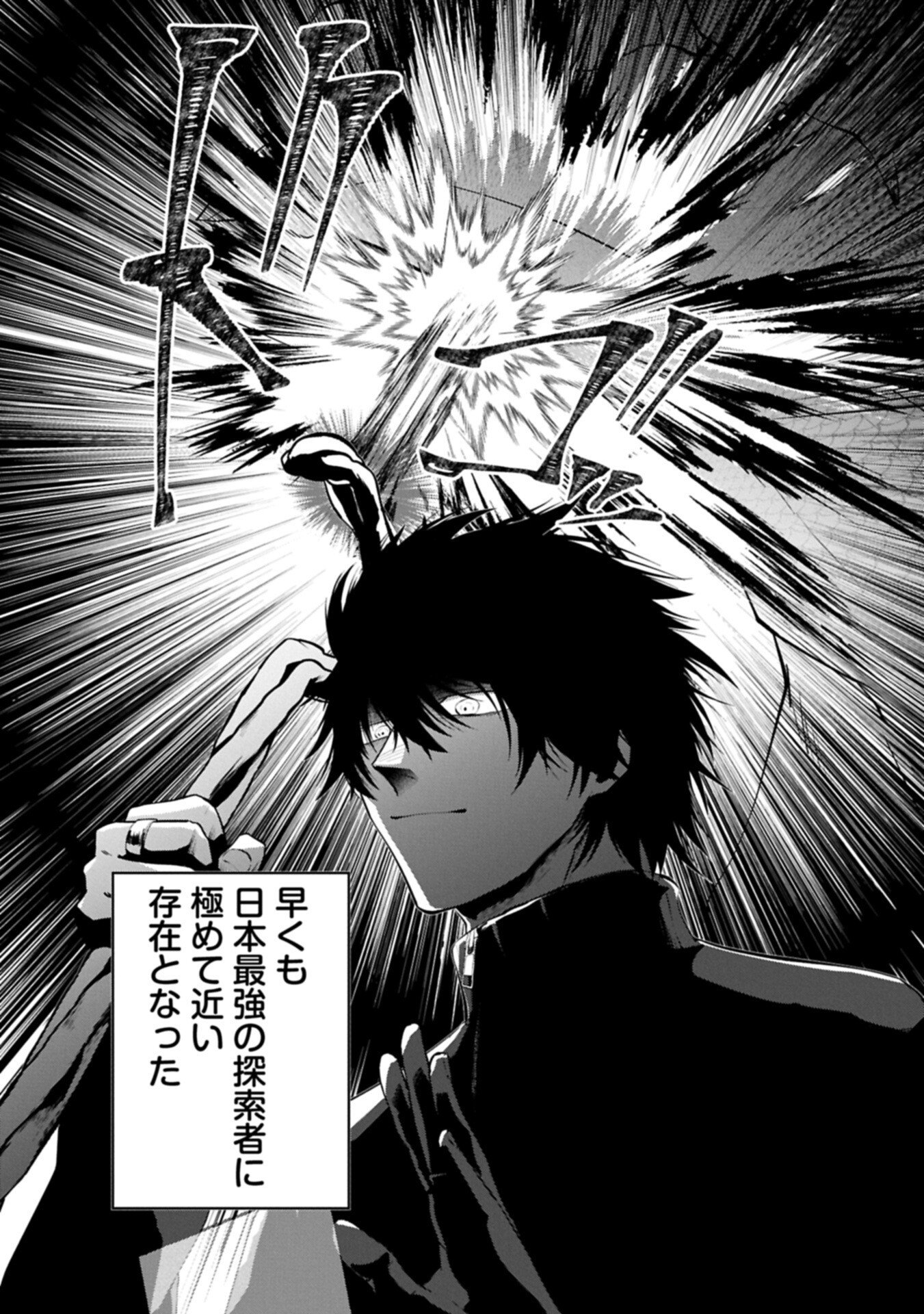 Nidome wa Ta no Tsuku Jiyuugyou - Chapter 2.1 - Page 2