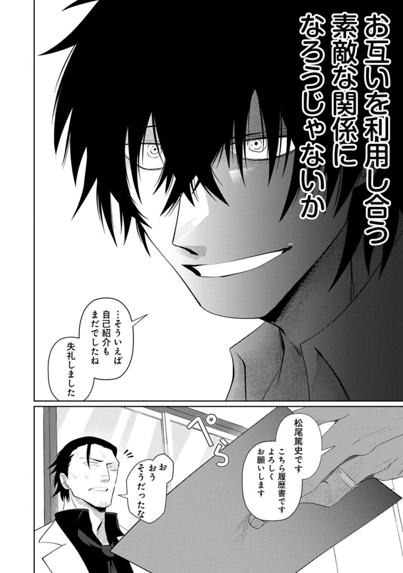 Nidome wa Ta no Tsuku Jiyuugyou - Chapter 2.1 - Page 20