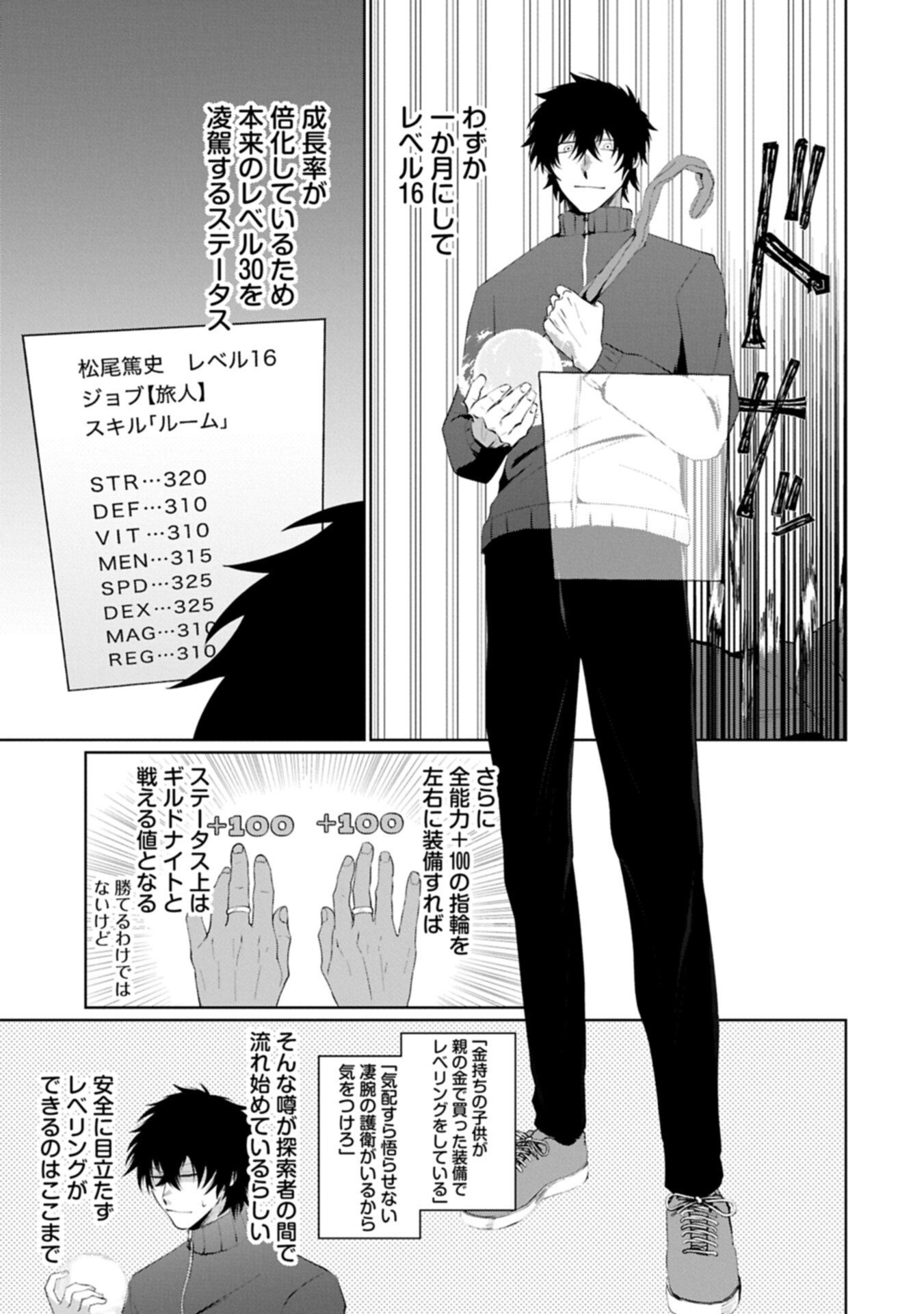 Nidome wa Ta no Tsuku Jiyuugyou - Chapter 2.1 - Page 3